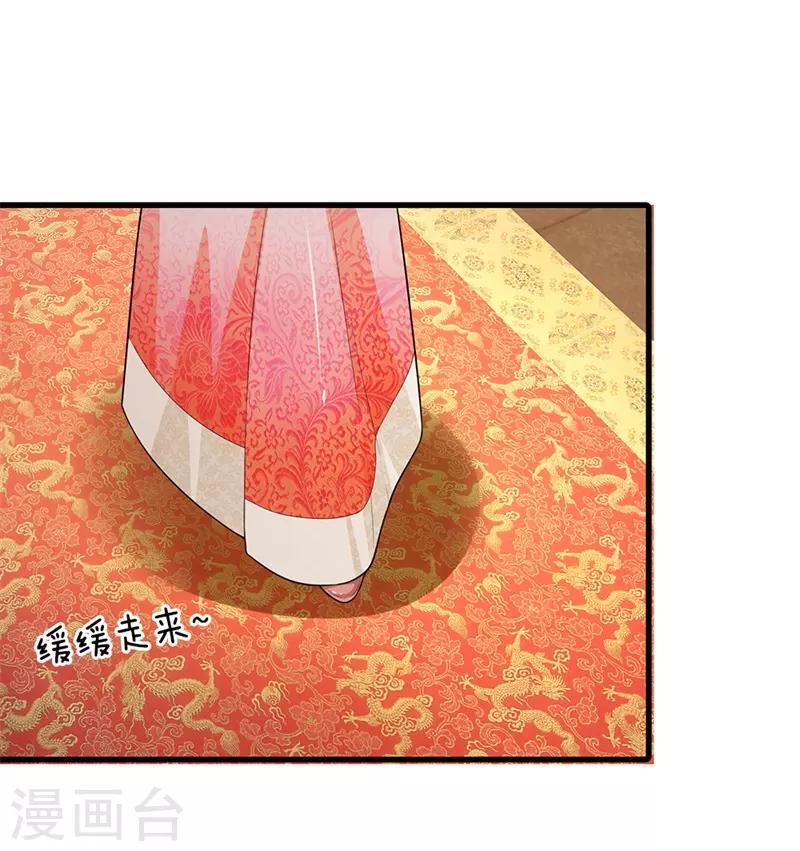 系统逼我做皇后韩漫全集-第225话 为陛下献上一曲！无删减无遮挡章节图片 