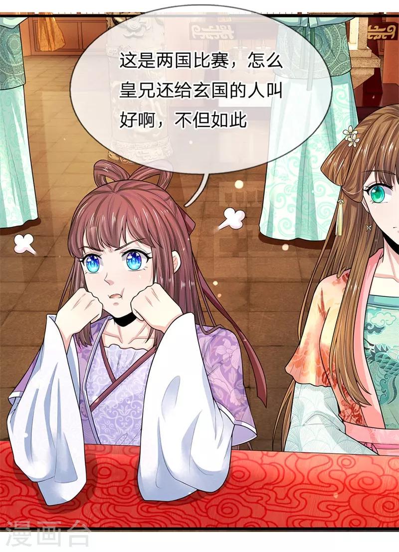 系统逼我做皇后韩漫全集-第226话 果然最了解皇兄的还是你无删减无遮挡章节图片 