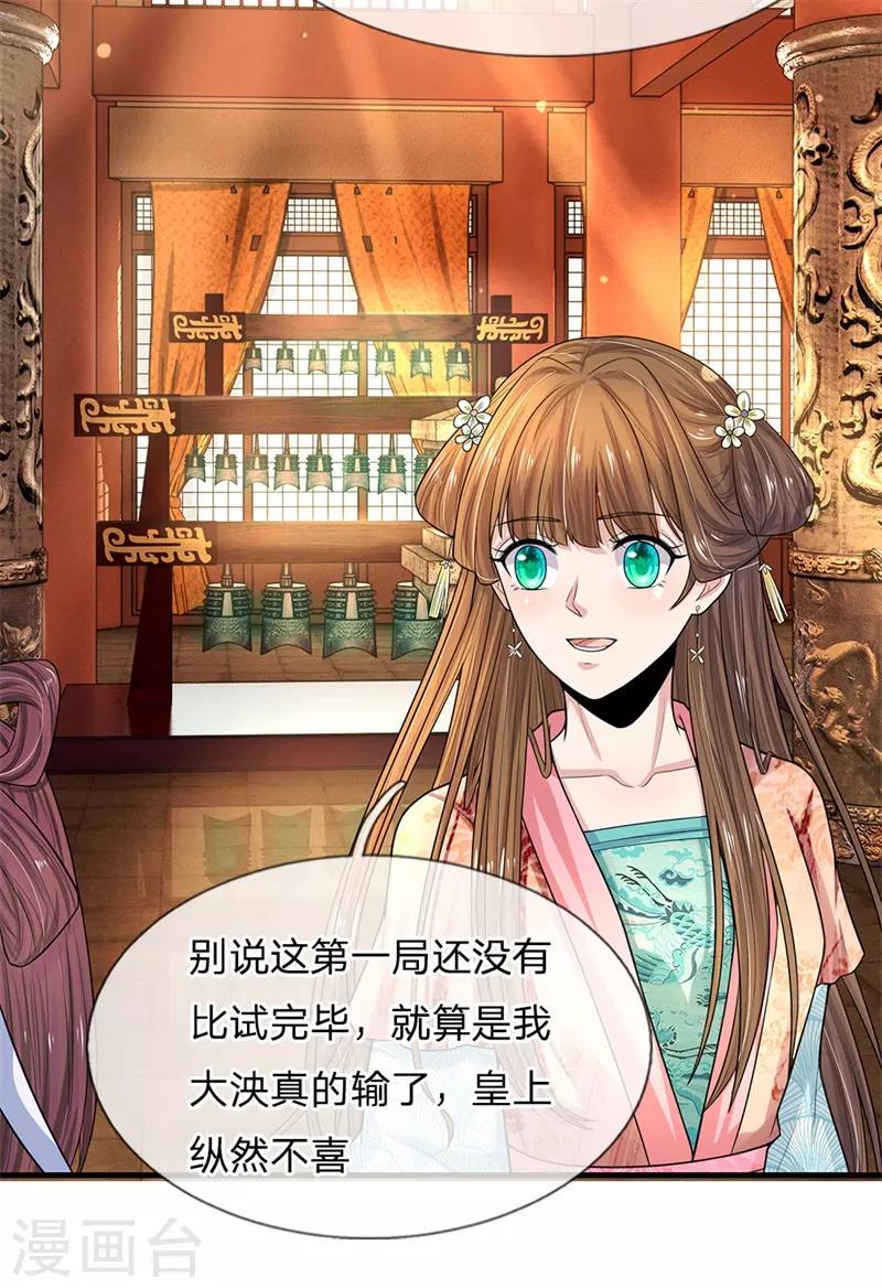 系统逼我做皇后韩漫全集-第226话 果然最了解皇兄的还是你无删减无遮挡章节图片 