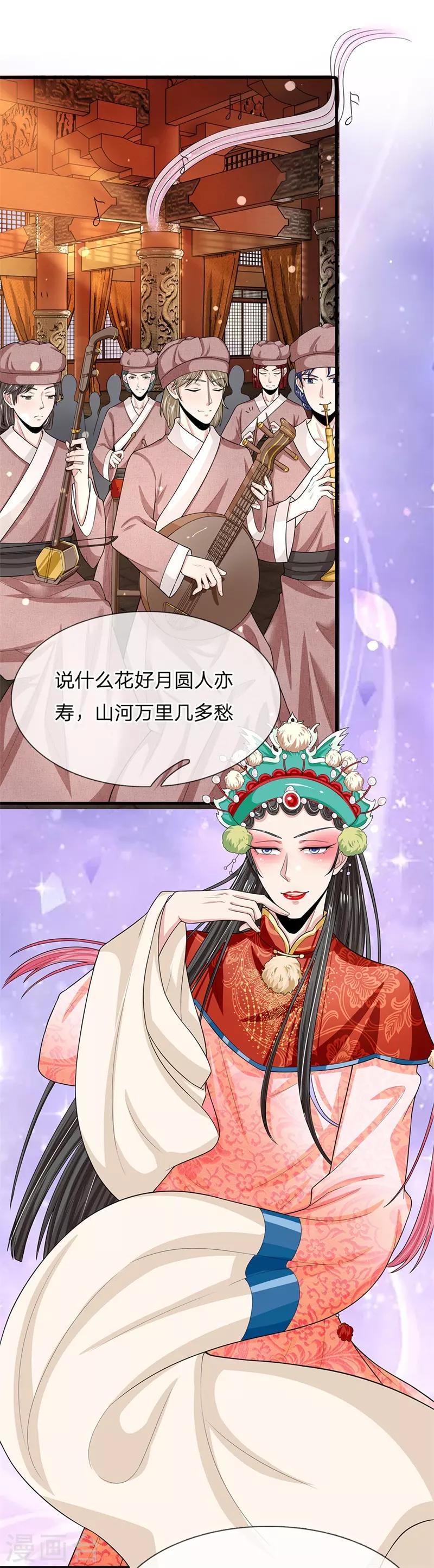 系统逼我做皇后韩漫全集-第226话 果然最了解皇兄的还是你无删减无遮挡章节图片 