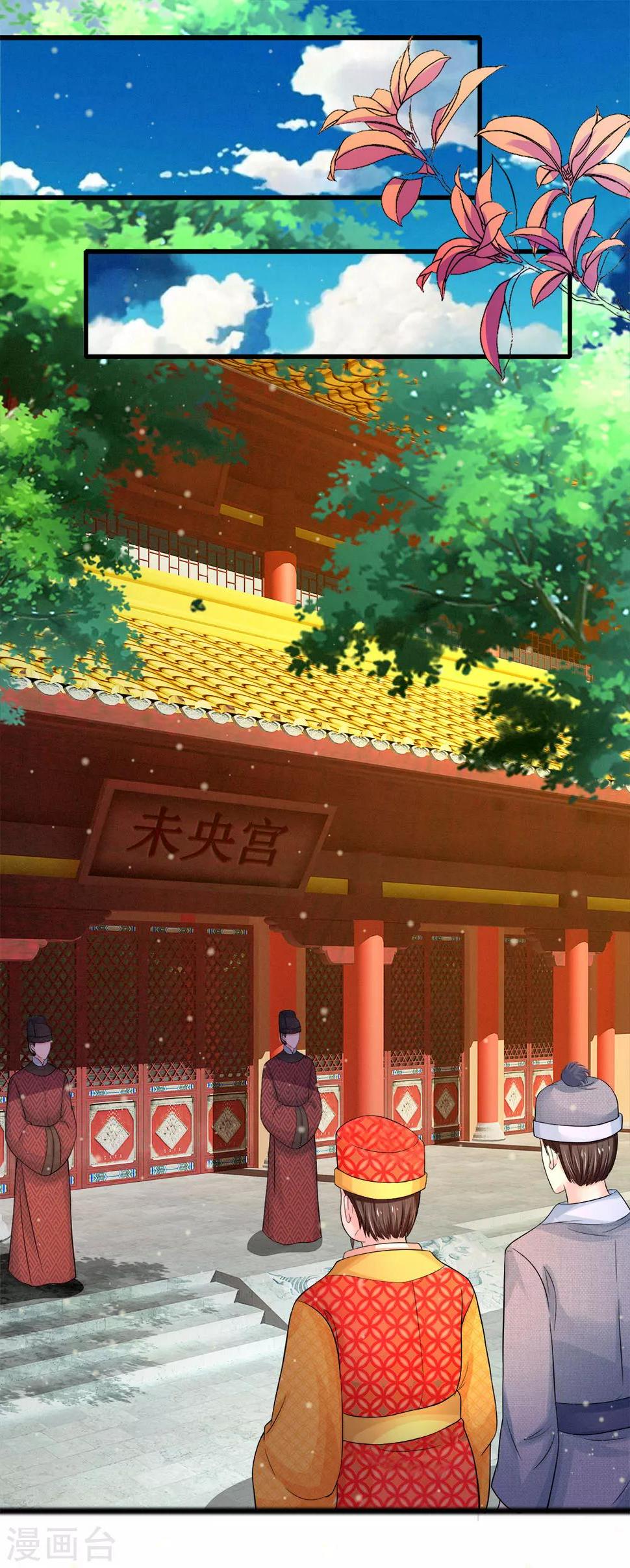 系统逼我做皇后韩漫全集-第227话 遇到对手了无删减无遮挡章节图片 