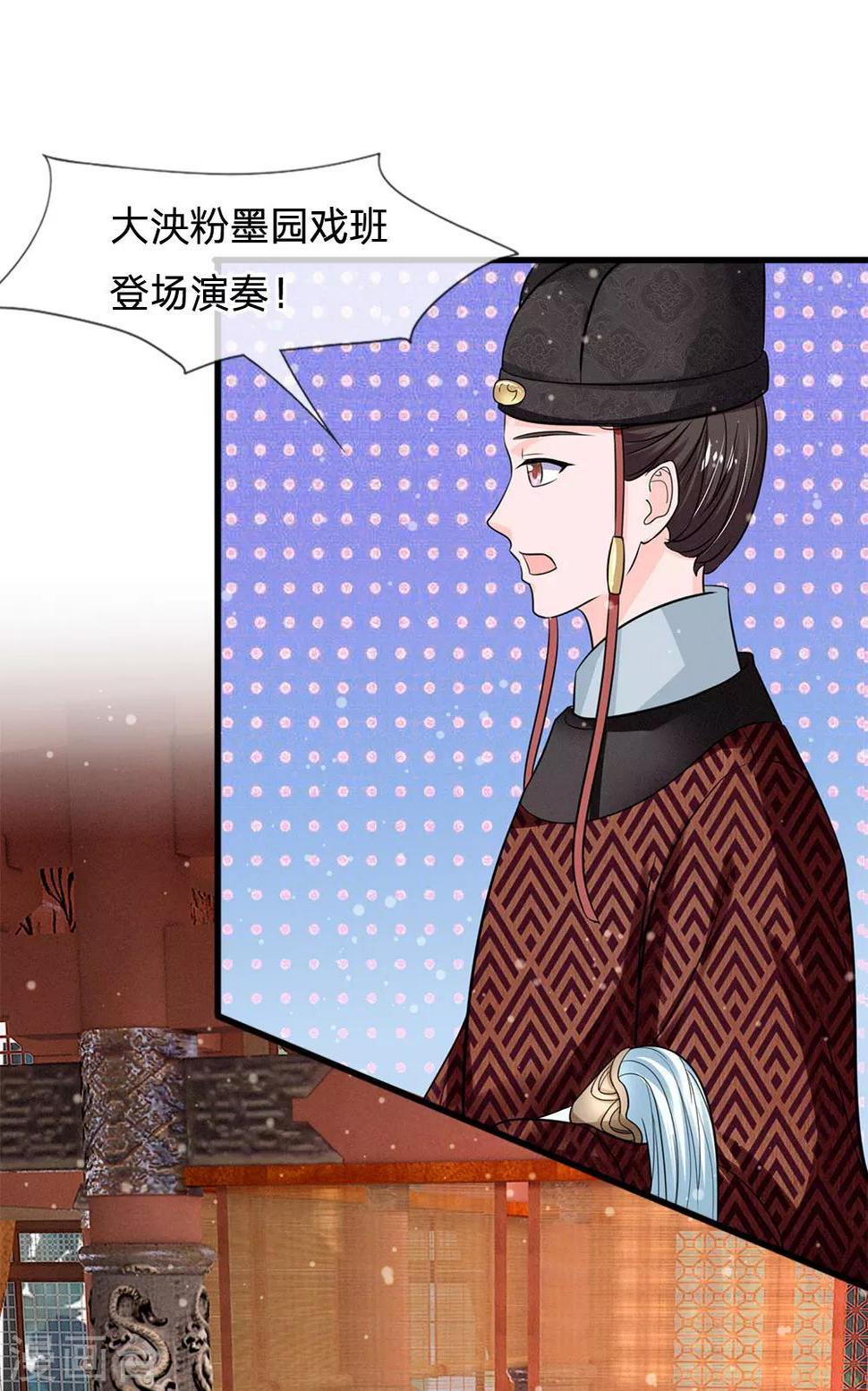 系统逼我做皇后韩漫全集-第227话 遇到对手了无删减无遮挡章节图片 
