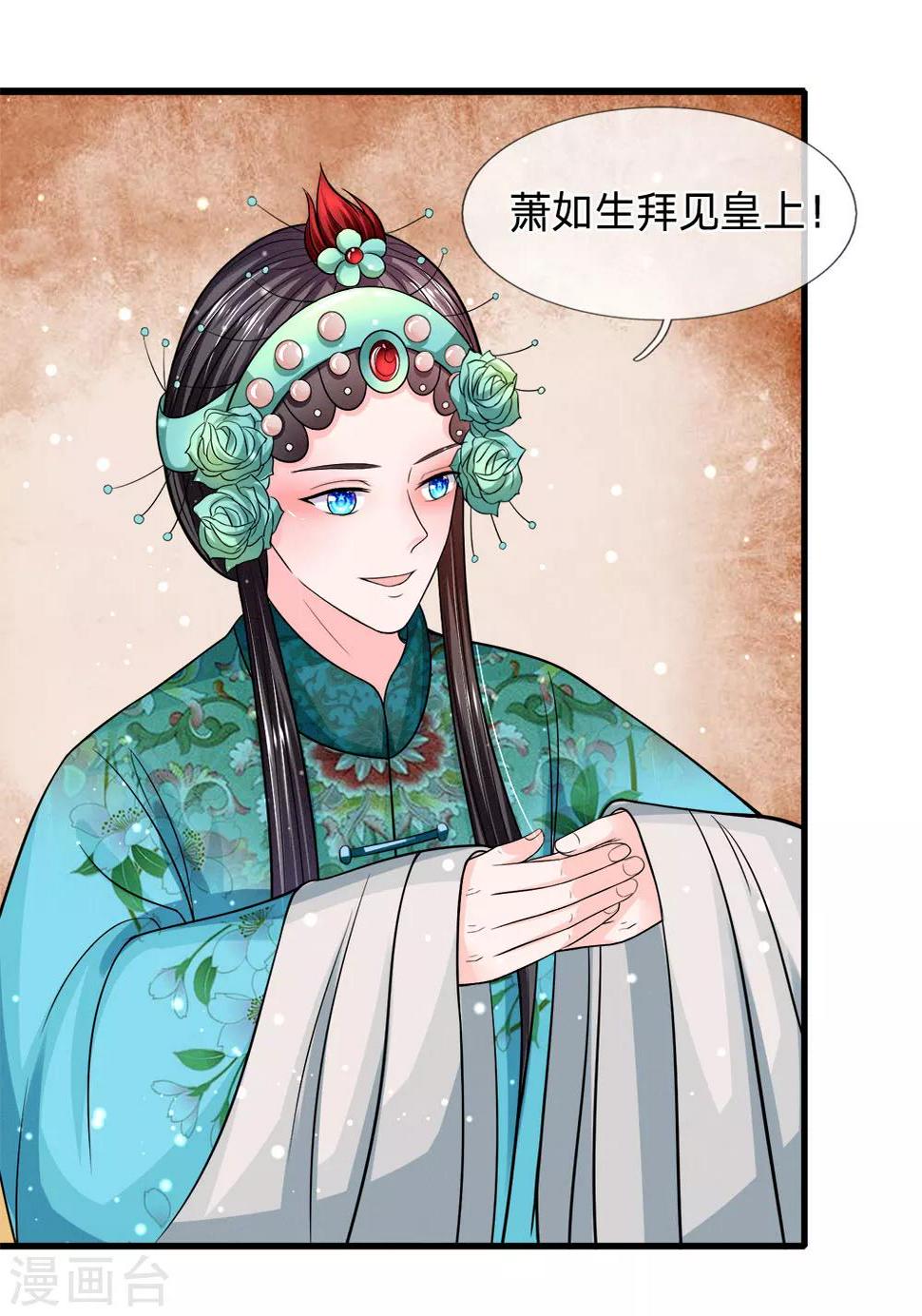 系统逼我做皇后韩漫全集-第227话 遇到对手了无删减无遮挡章节图片 