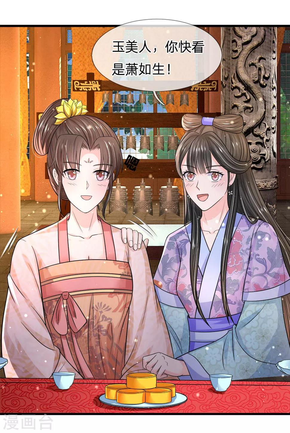 系统逼我做皇后韩漫全集-第227话 遇到对手了无删减无遮挡章节图片 