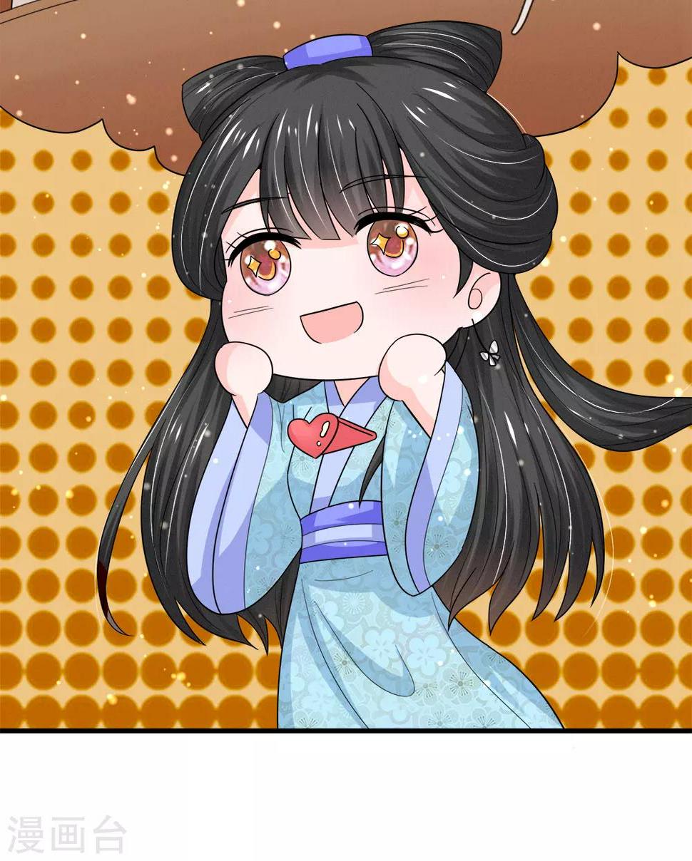 系统逼我做皇后韩漫全集-第227话 遇到对手了无删减无遮挡章节图片 