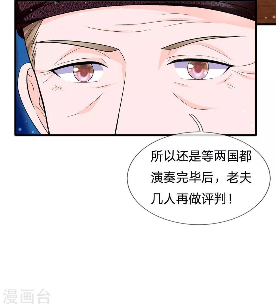 系统逼我做皇后韩漫全集-第227话 遇到对手了无删减无遮挡章节图片 