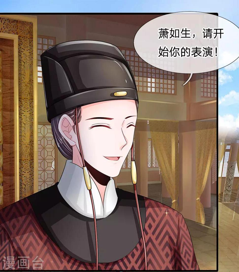 系统逼我做皇后韩漫全集-第228话 这家伙是故意的无删减无遮挡章节图片 