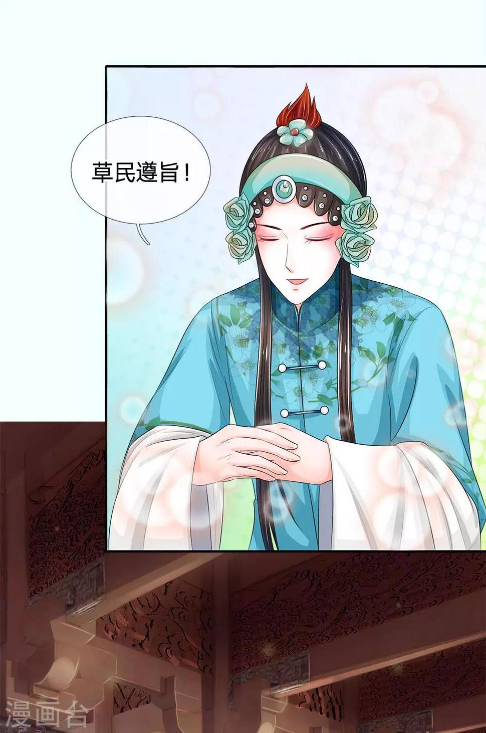 系统逼我做皇后韩漫全集-第228话 这家伙是故意的无删减无遮挡章节图片 