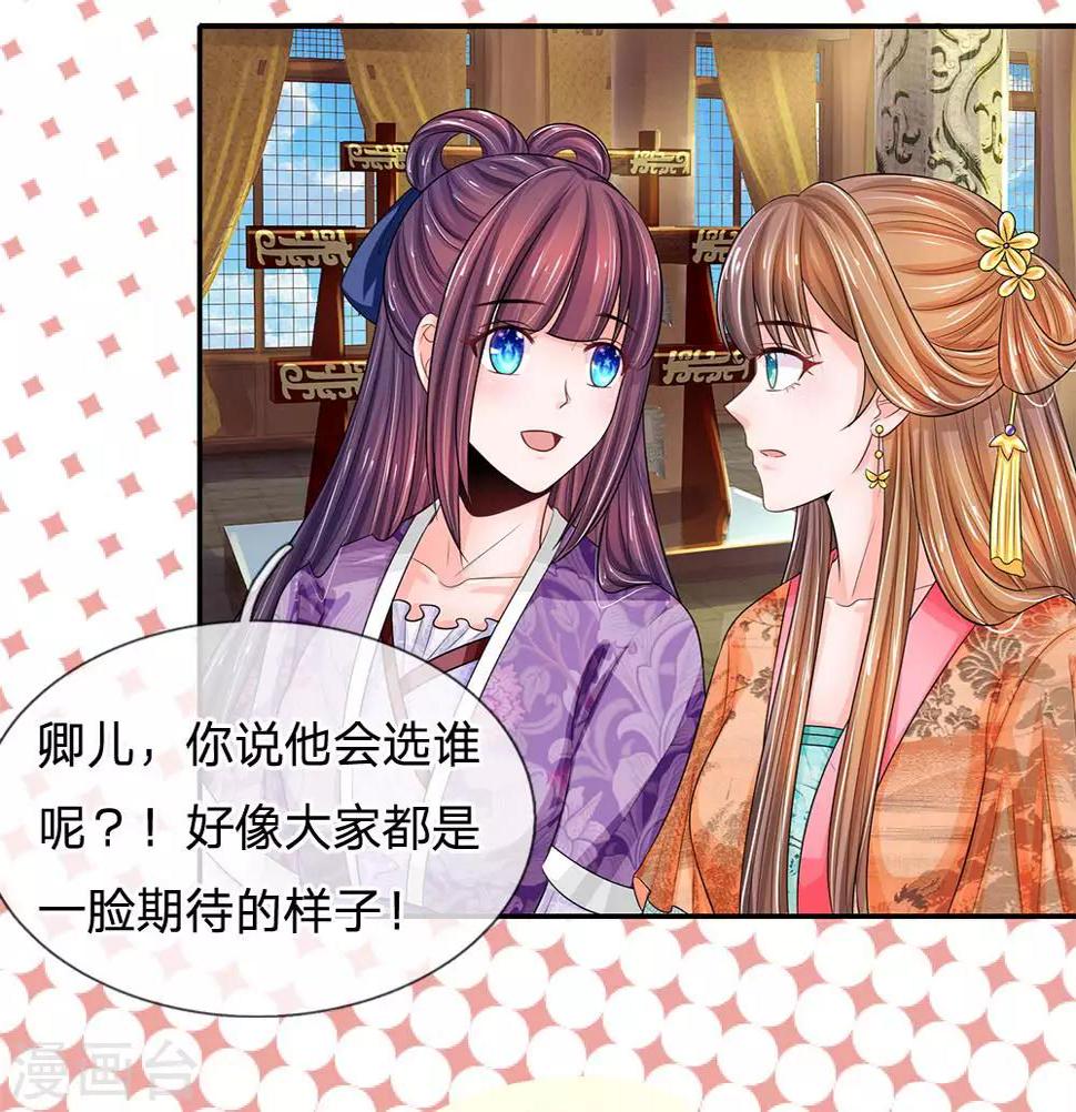 系统逼我做皇后韩漫全集-第228话 这家伙是故意的无删减无遮挡章节图片 