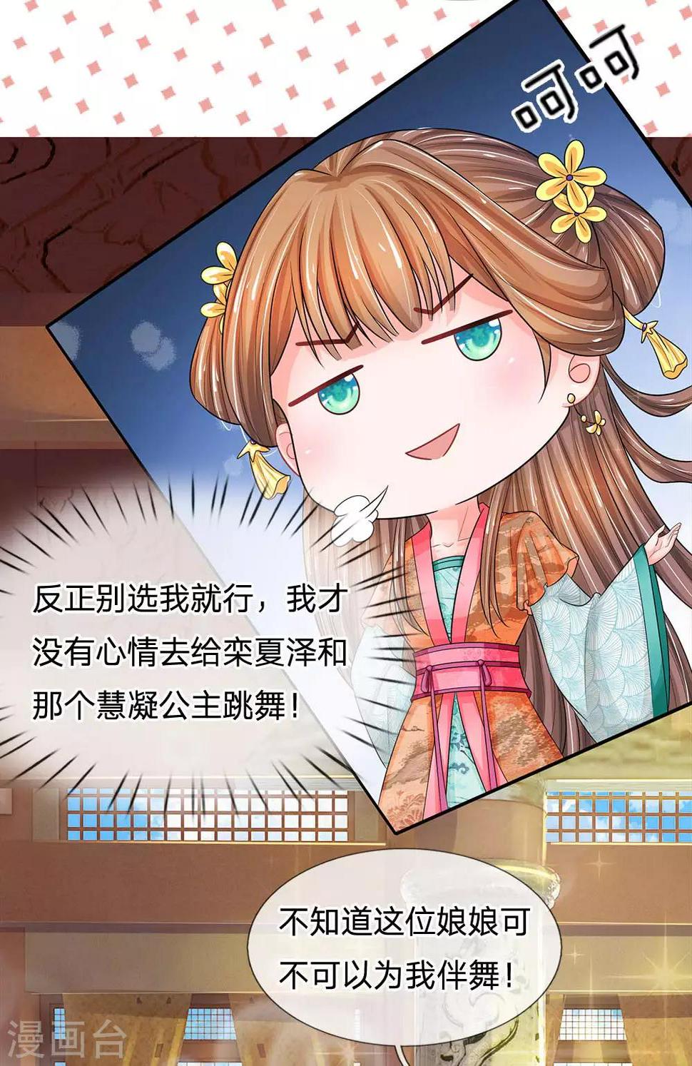 系统逼我做皇后韩漫全集-第228话 这家伙是故意的无删减无遮挡章节图片 