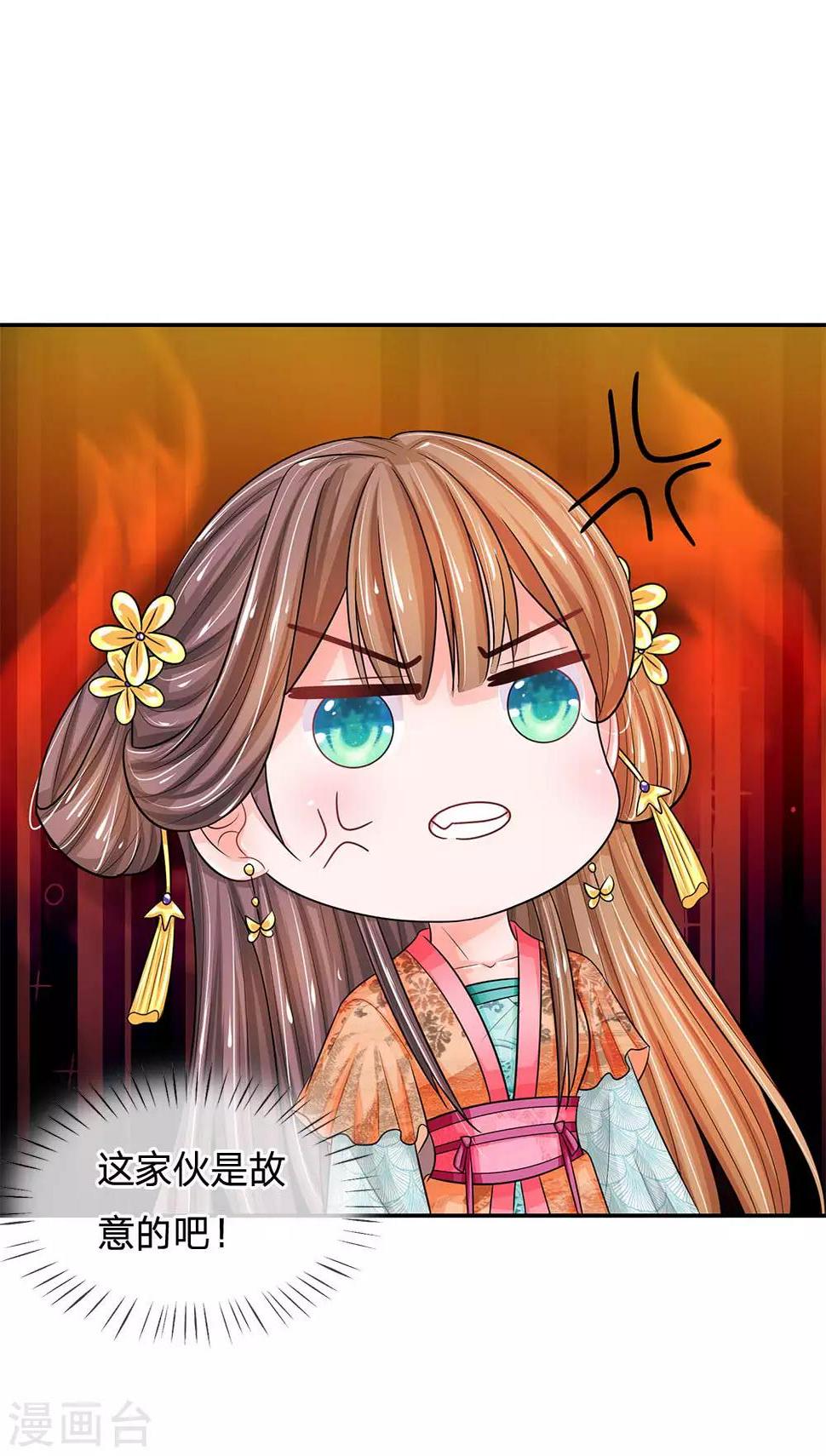 系统逼我做皇后韩漫全集-第228话 这家伙是故意的无删减无遮挡章节图片 