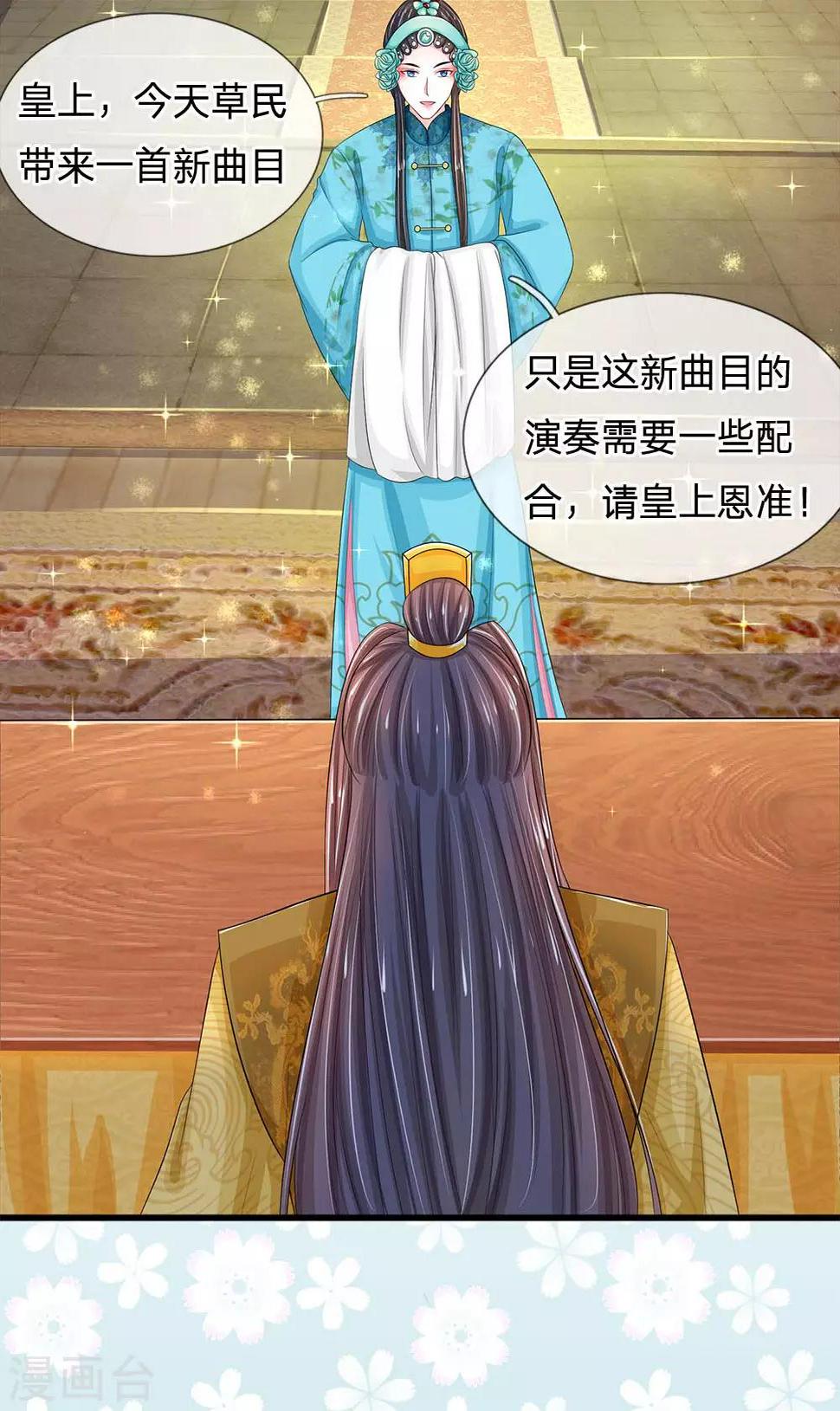 系统逼我做皇后韩漫全集-第228话 这家伙是故意的无删减无遮挡章节图片 