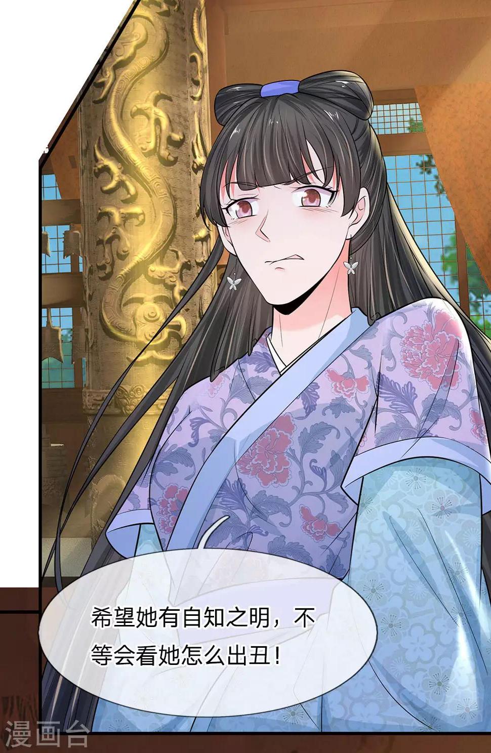 系统逼我做皇后韩漫全集-第228话 这家伙是故意的无删减无遮挡章节图片 
