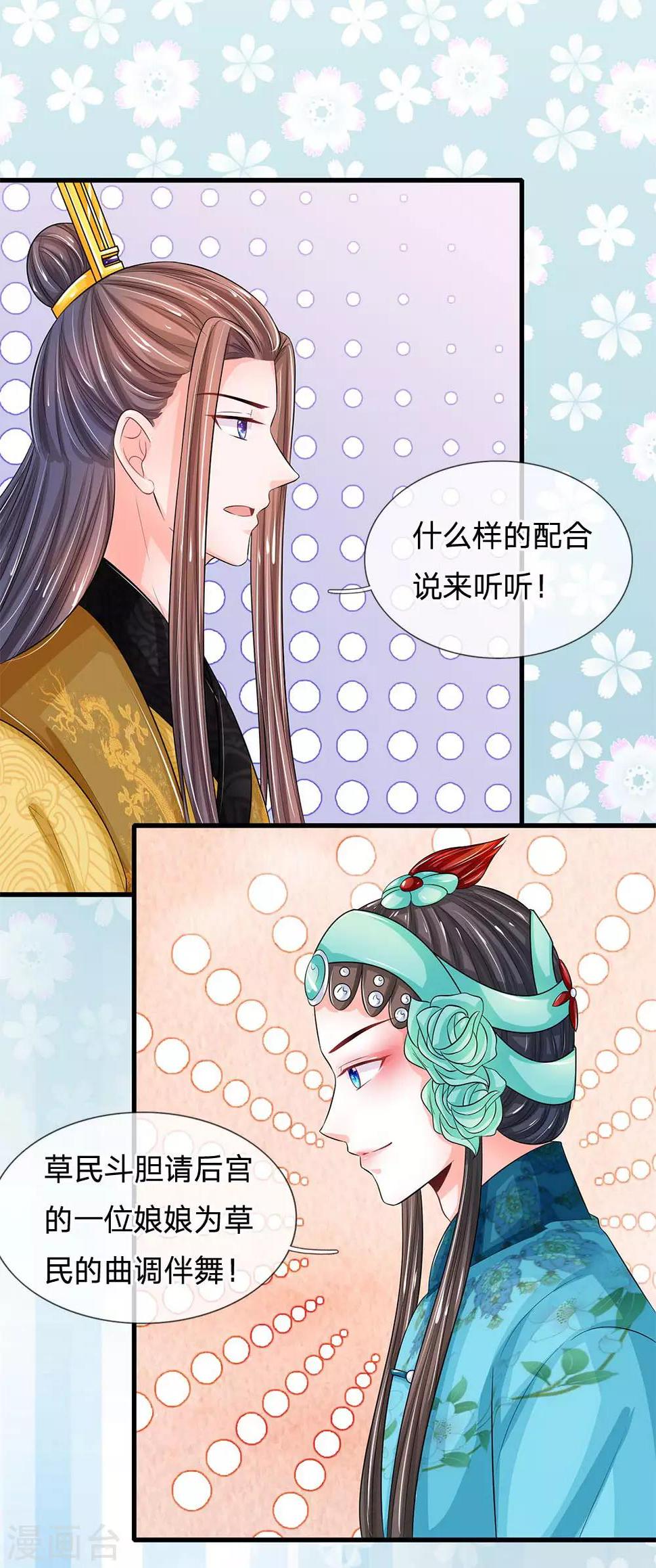 系统逼我做皇后韩漫全集-第228话 这家伙是故意的无删减无遮挡章节图片 