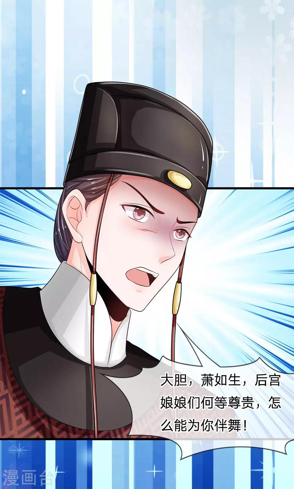 系统逼我做皇后韩漫全集-第228话 这家伙是故意的无删减无遮挡章节图片 