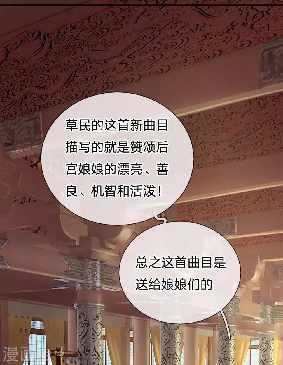 系统逼我做皇后韩漫全集-第228话 这家伙是故意的无删减无遮挡章节图片 
