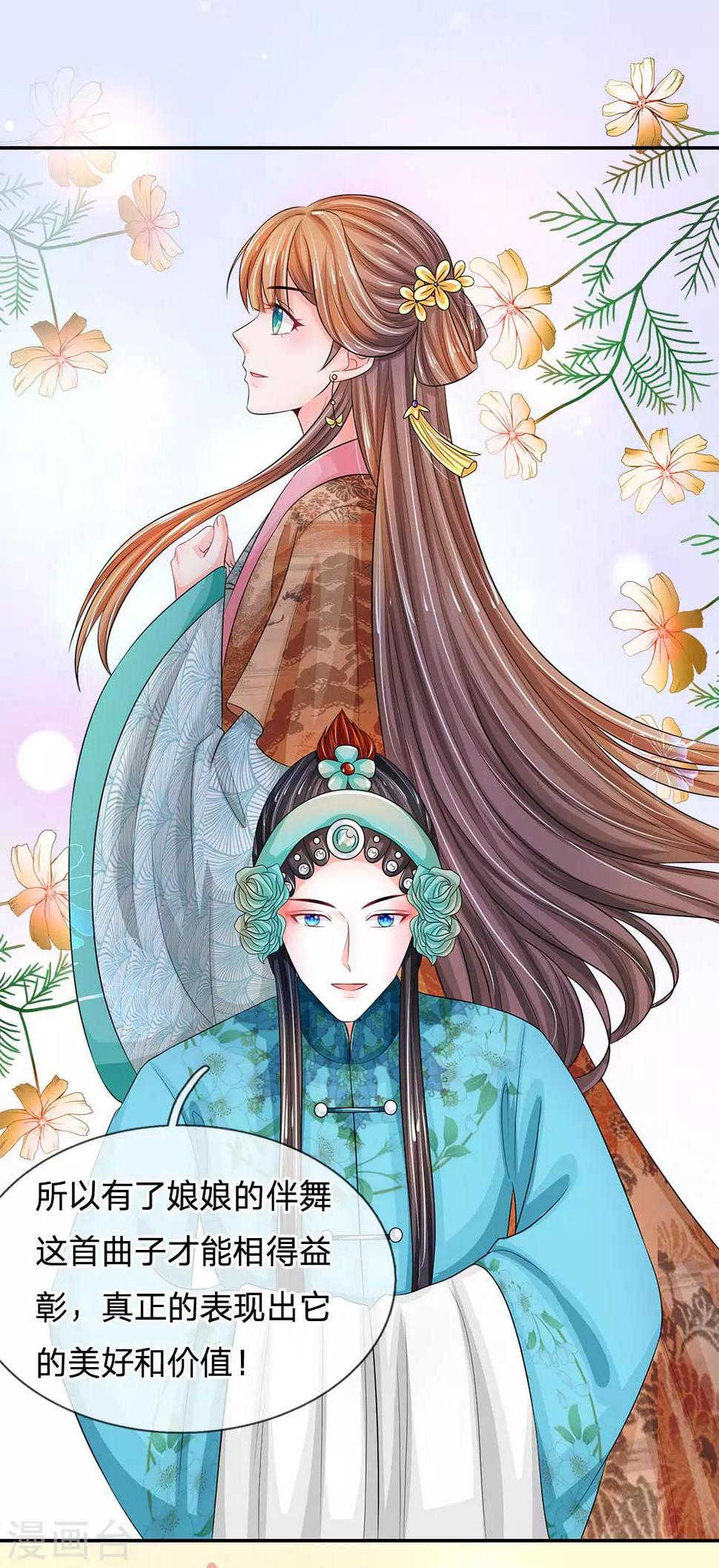 系统逼我做皇后韩漫全集-第228话 这家伙是故意的无删减无遮挡章节图片 