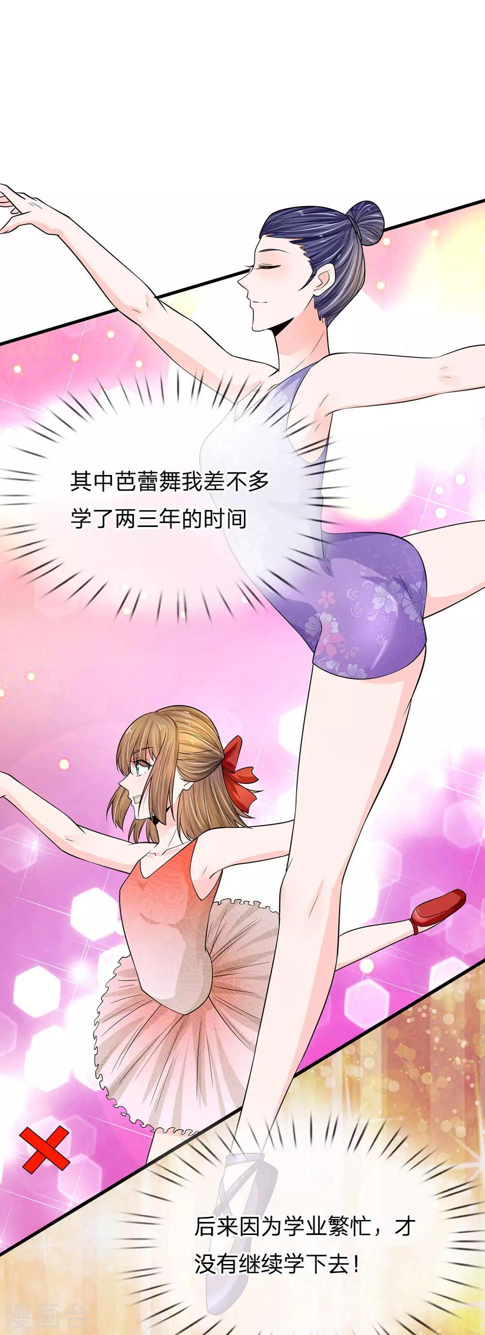 系统逼我做皇后韩漫全集-第229话 恐怕要让大家见笑了无删减无遮挡章节图片 