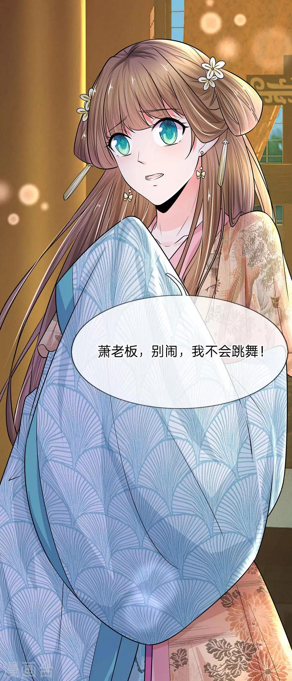 系统逼我做皇后韩漫全集-第229话 恐怕要让大家见笑了无删减无遮挡章节图片 
