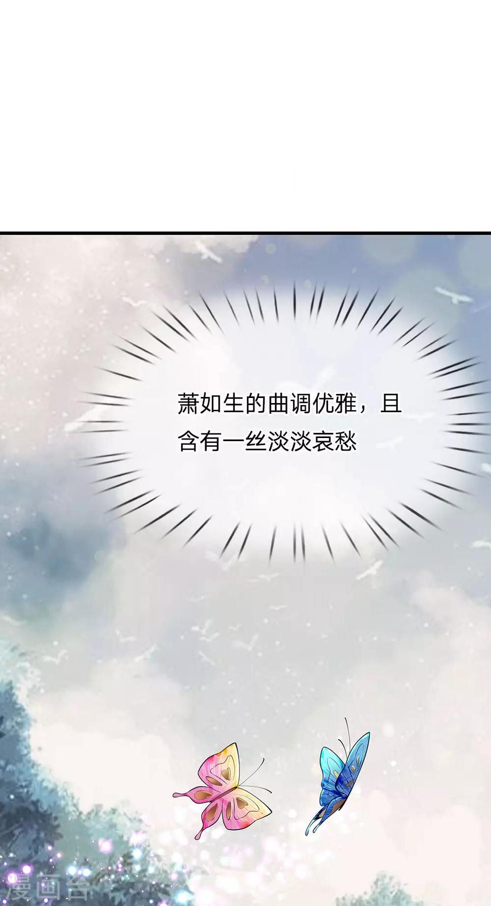 系统逼我做皇后韩漫全集-第229话 恐怕要让大家见笑了无删减无遮挡章节图片 
