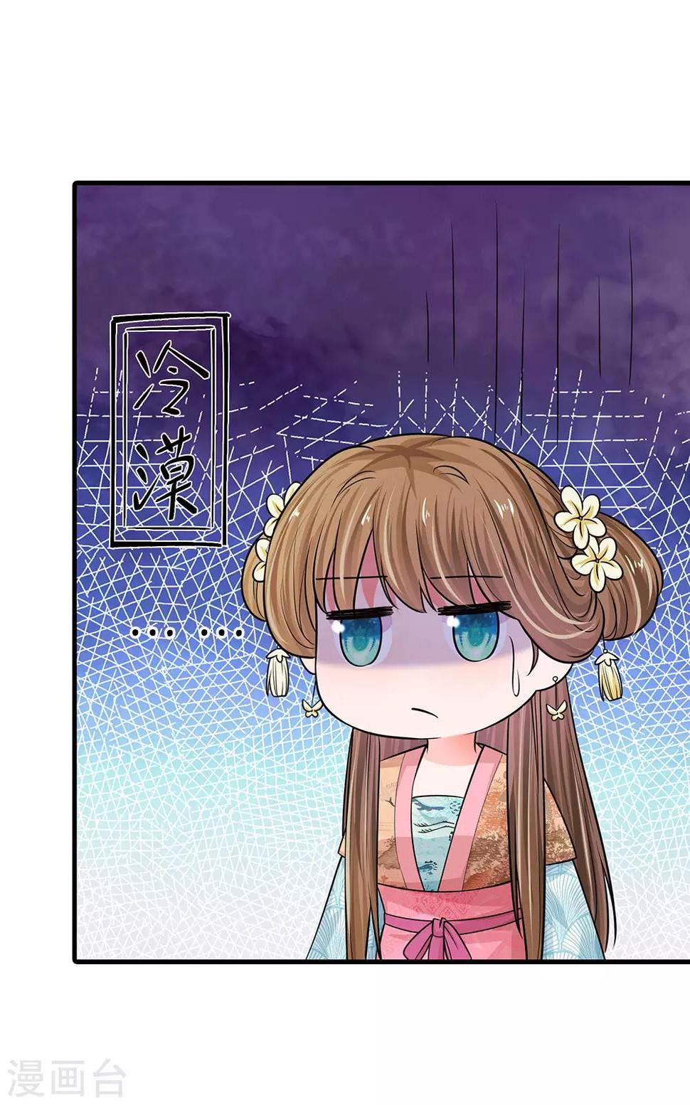 系统逼我做皇后韩漫全集-第229话 恐怕要让大家见笑了无删减无遮挡章节图片 