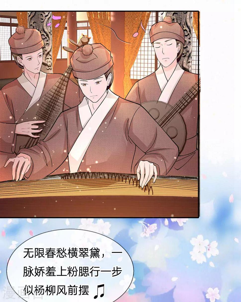 系统逼我做皇后韩漫全集-第230话 洛婕妤深藏不露啊无删减无遮挡章节图片 