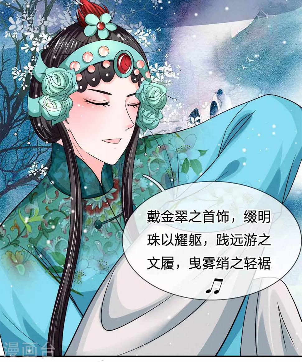 系统逼我做皇后韩漫全集-第230话 洛婕妤深藏不露啊无删减无遮挡章节图片 