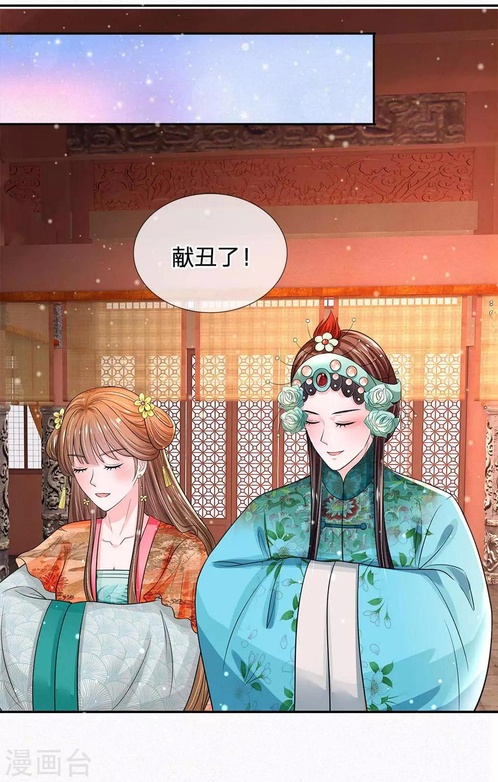 系统逼我做皇后韩漫全集-第230话 洛婕妤深藏不露啊无删减无遮挡章节图片 