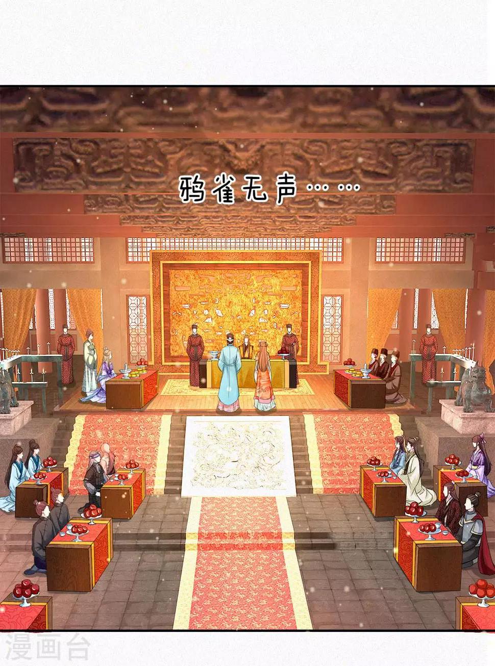 系统逼我做皇后韩漫全集-第230话 洛婕妤深藏不露啊无删减无遮挡章节图片 