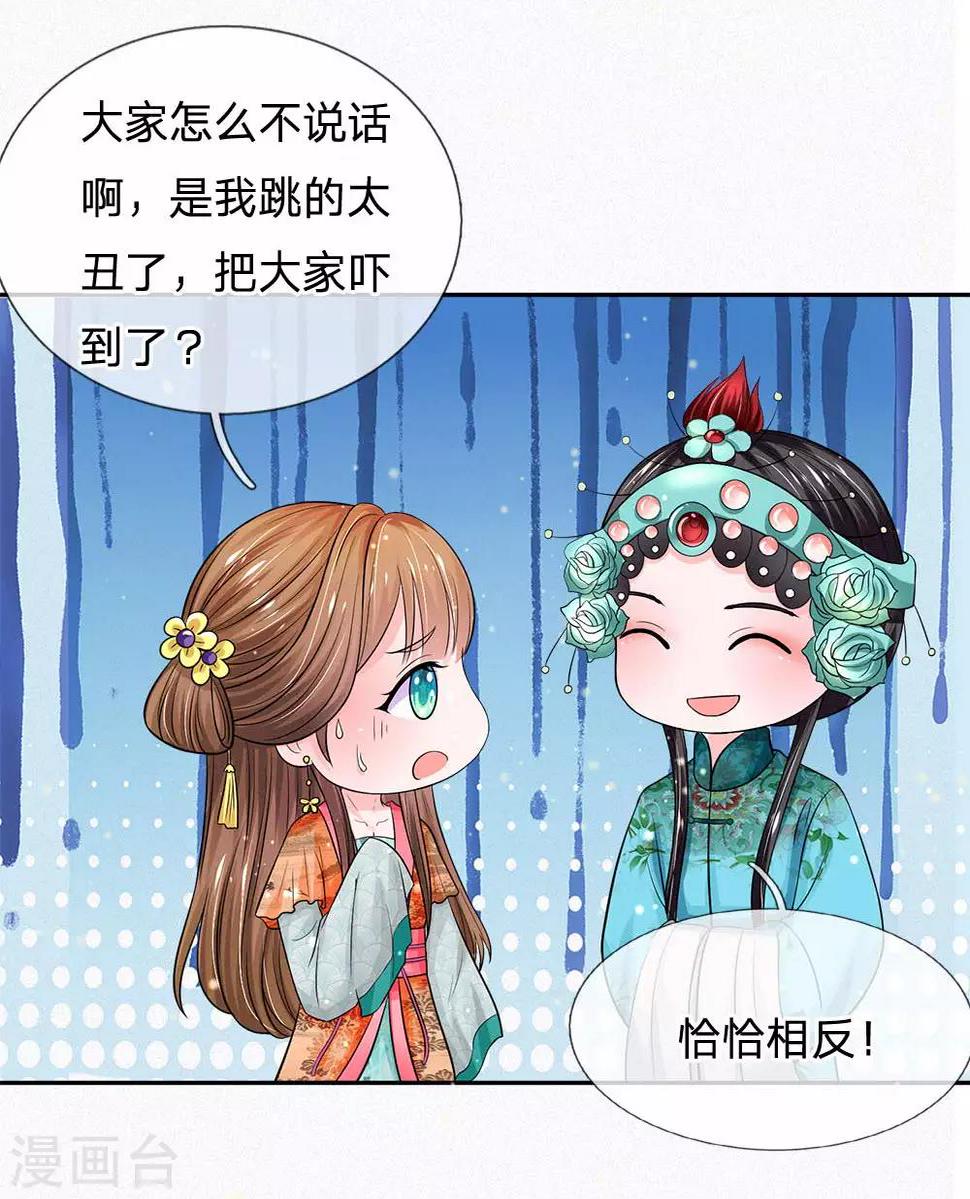 系统逼我做皇后韩漫全集-第230话 洛婕妤深藏不露啊无删减无遮挡章节图片 