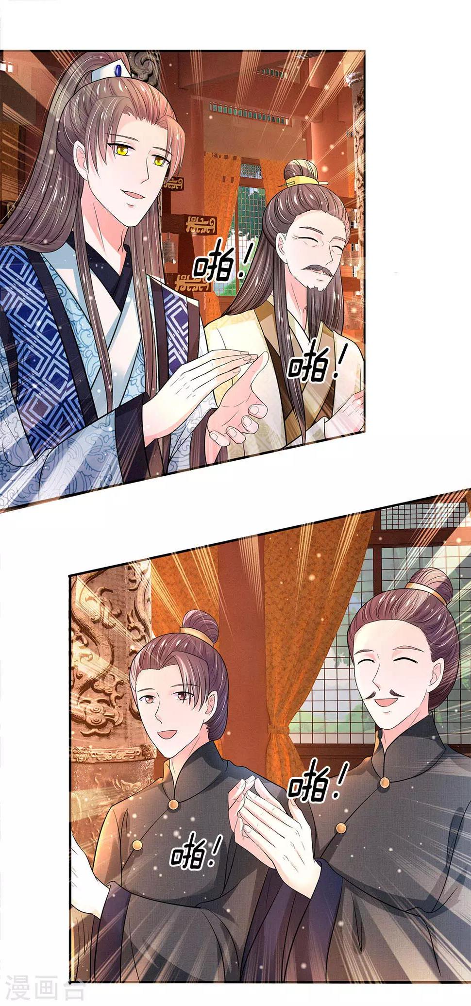 系统逼我做皇后韩漫全集-第230话 洛婕妤深藏不露啊无删减无遮挡章节图片 