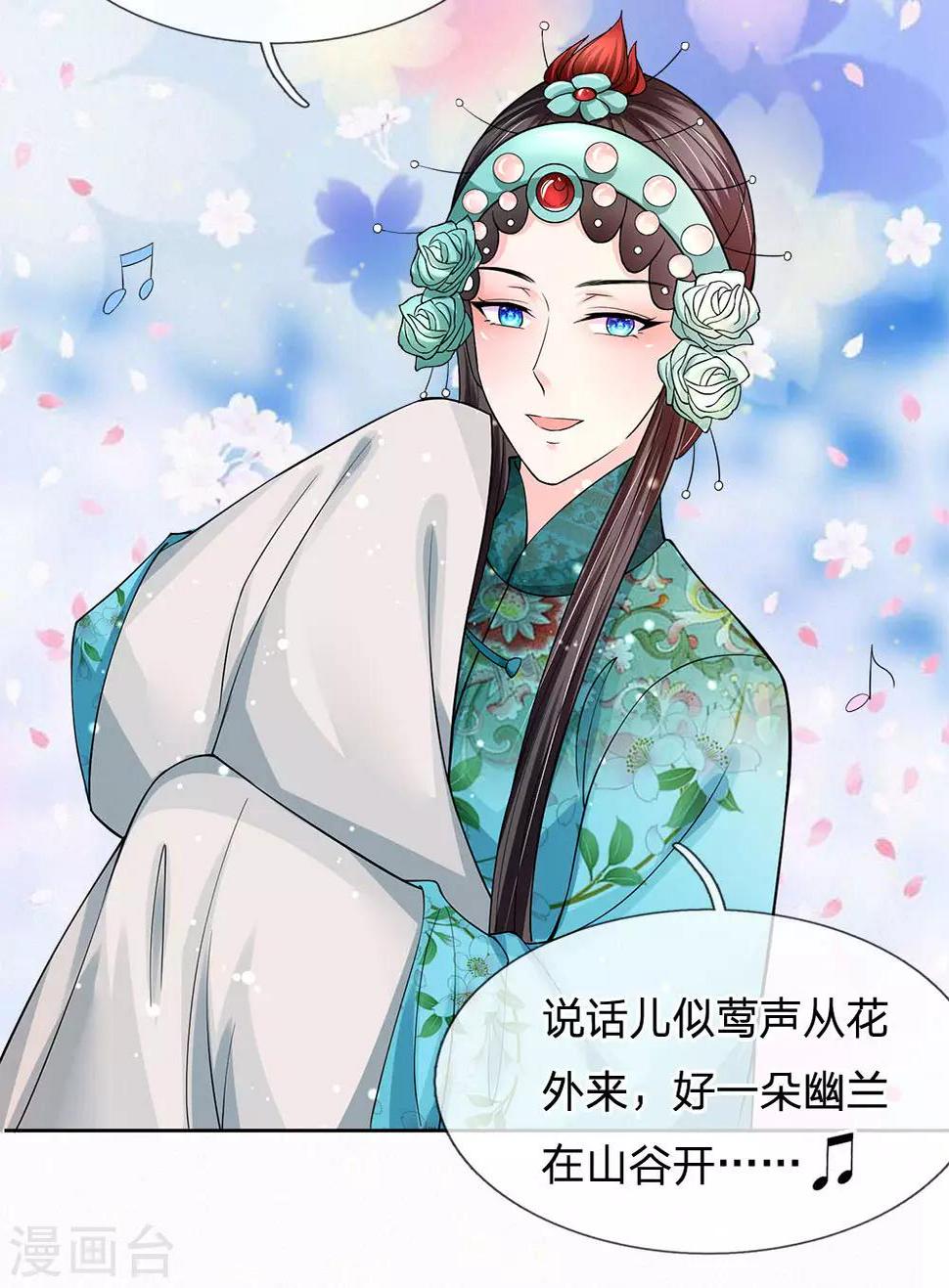 系统逼我做皇后韩漫全集-第230话 洛婕妤深藏不露啊无删减无遮挡章节图片 