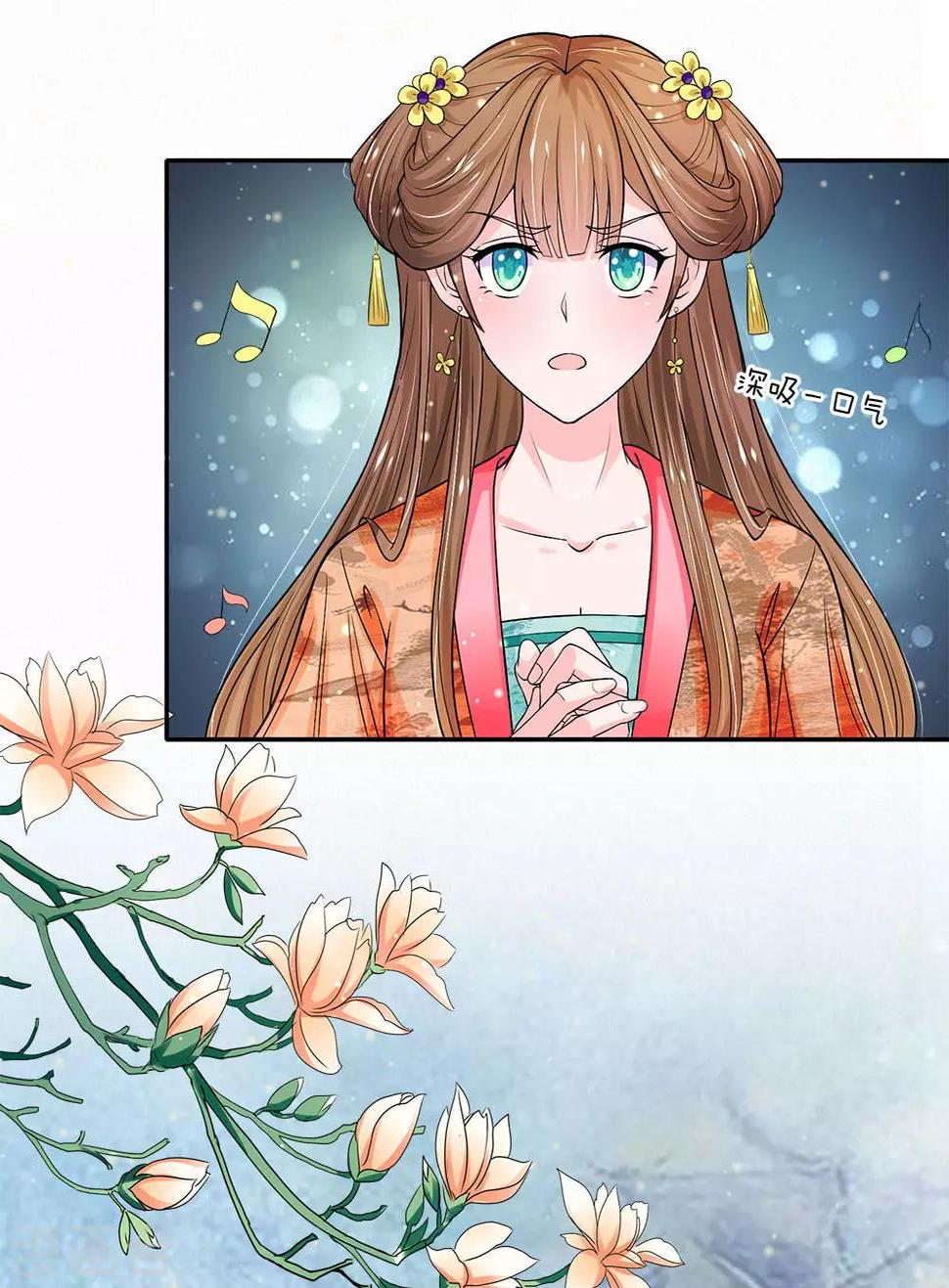 系统逼我做皇后韩漫全集-第230话 洛婕妤深藏不露啊无删减无遮挡章节图片 