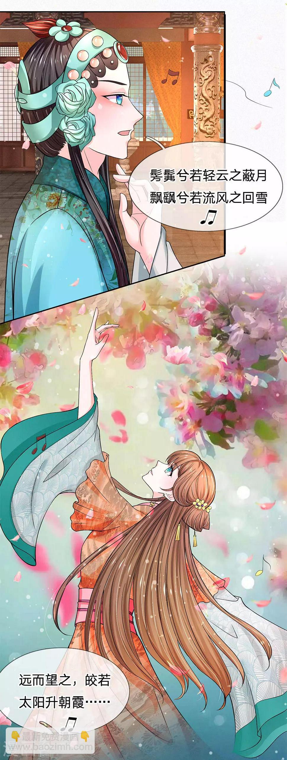 系统逼我做皇后韩漫全集-第230话 洛婕妤深藏不露啊无删减无遮挡章节图片 