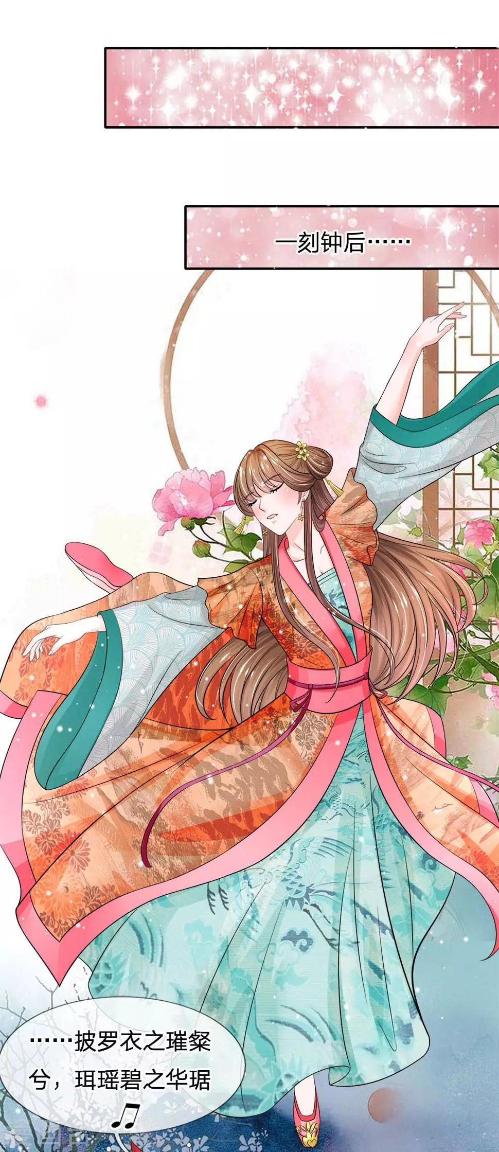 系统逼我做皇后韩漫全集-第230话 洛婕妤深藏不露啊无删减无遮挡章节图片 