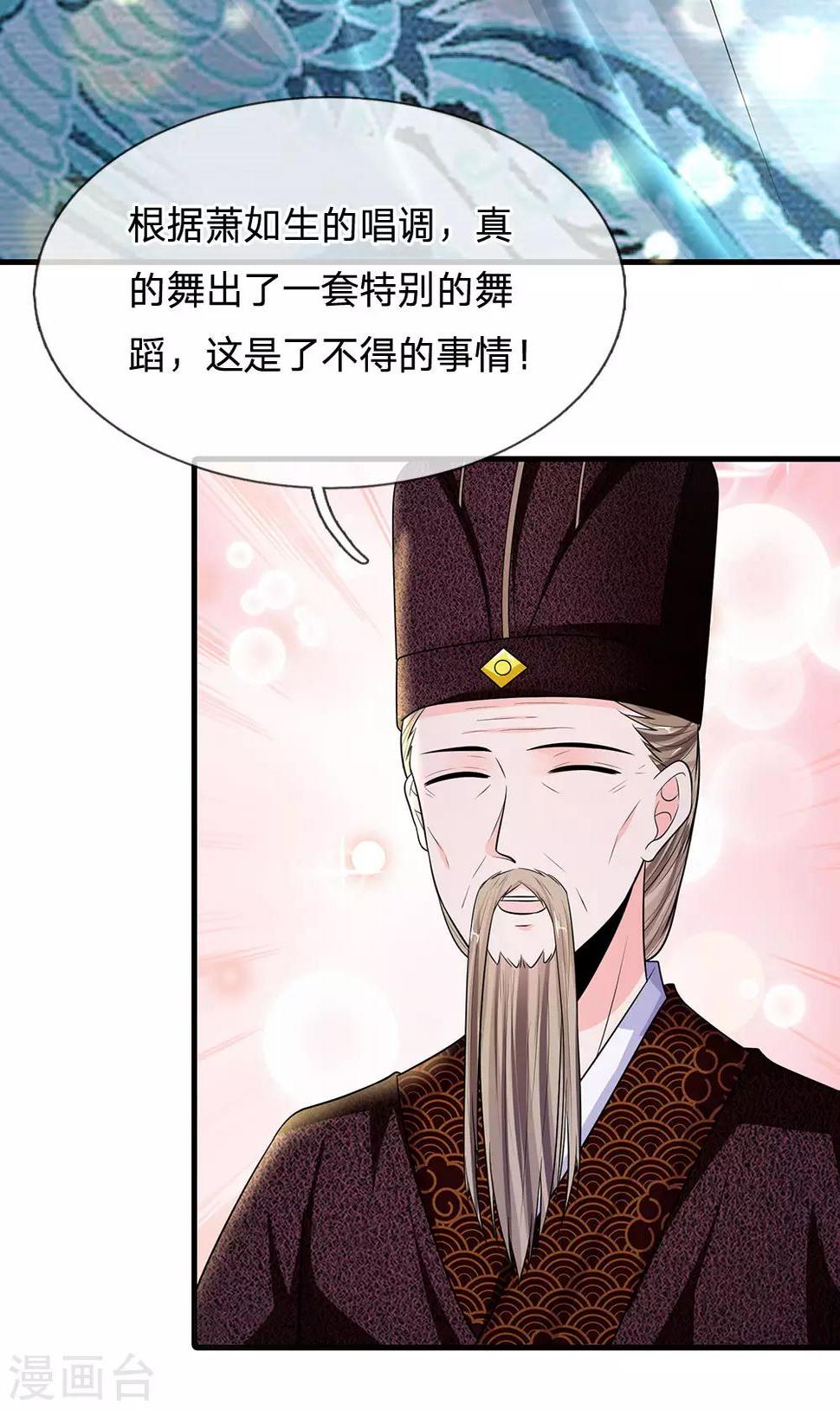 系统逼我做皇后韩漫全集-第231话 大泱获胜无删减无遮挡章节图片 