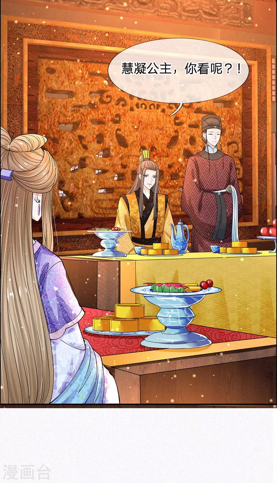 系统逼我做皇后韩漫全集-第231话 大泱获胜无删减无遮挡章节图片 