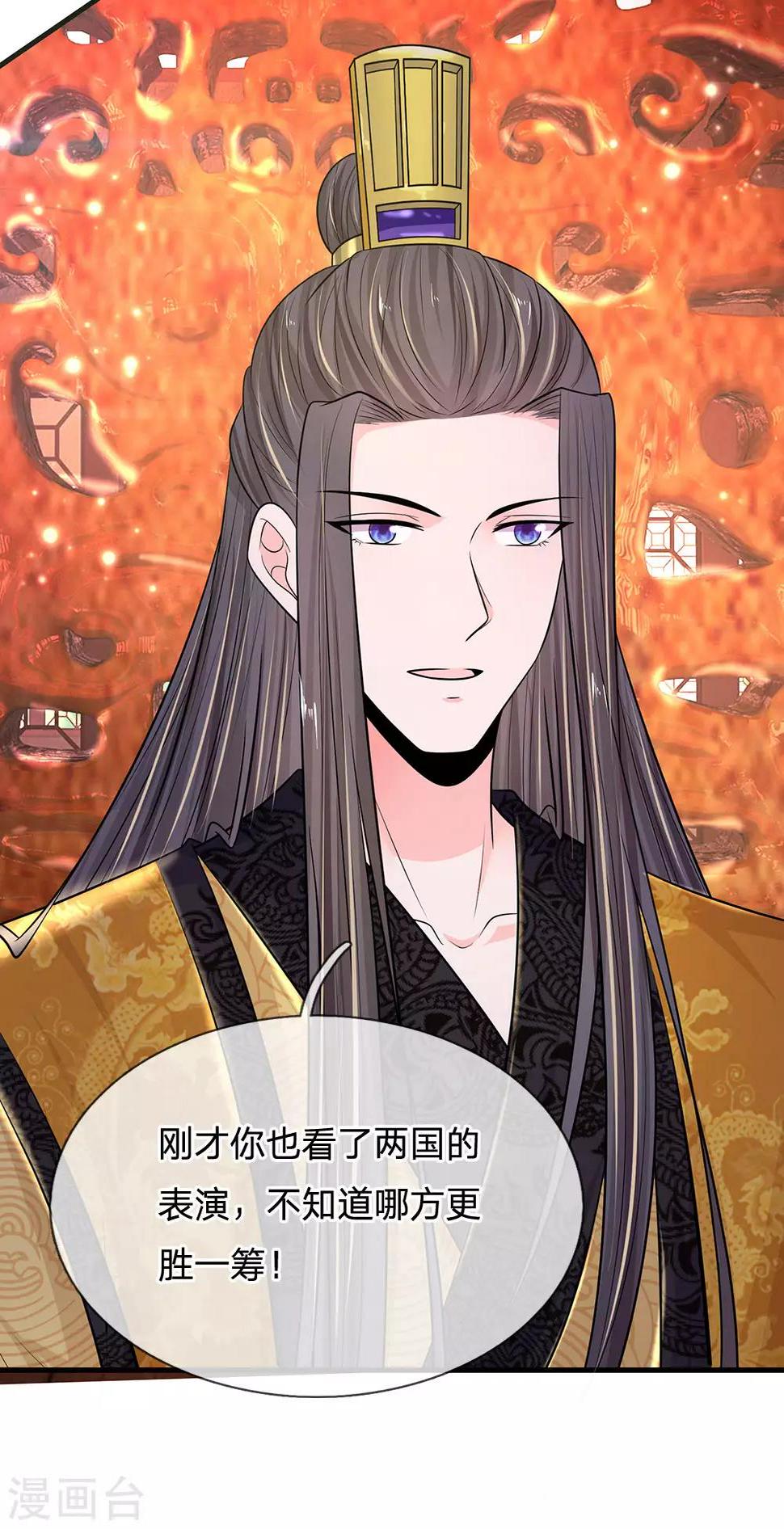 系统逼我做皇后韩漫全集-第231话 大泱获胜无删减无遮挡章节图片 