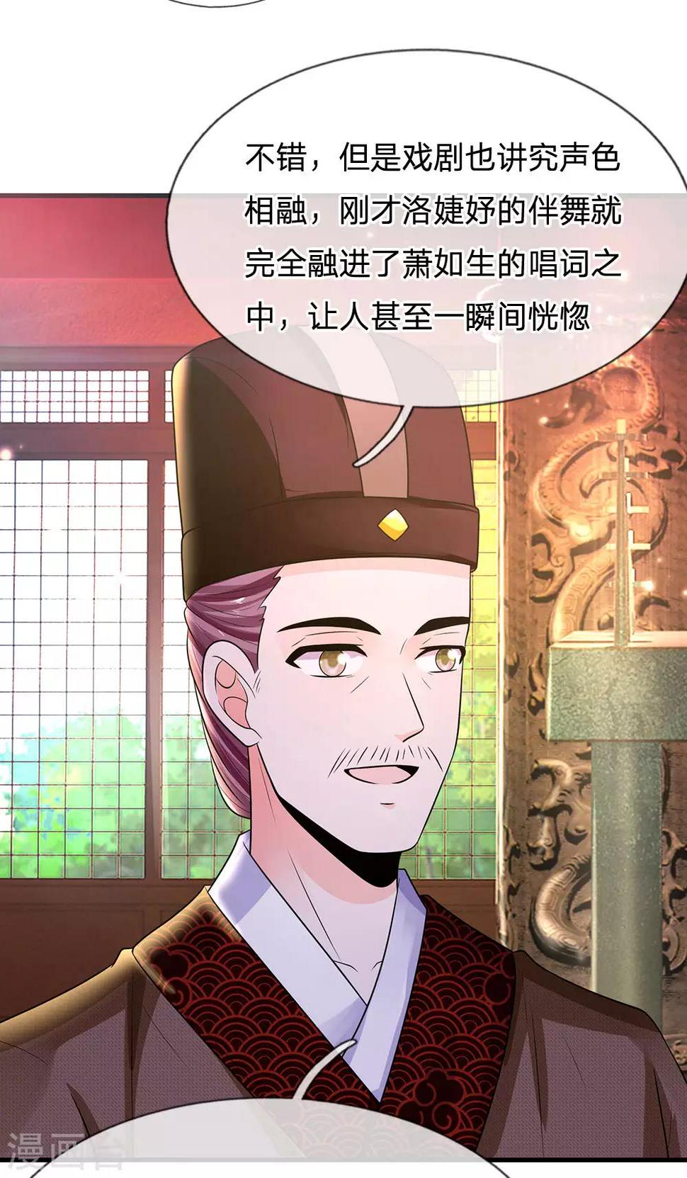 系统逼我做皇后韩漫全集-第231话 大泱获胜无删减无遮挡章节图片 