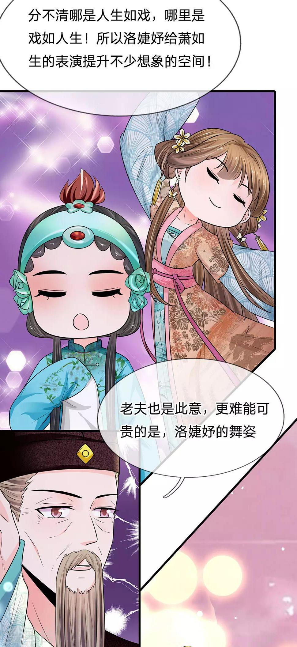 系统逼我做皇后韩漫全集-第231话 大泱获胜无删减无遮挡章节图片 