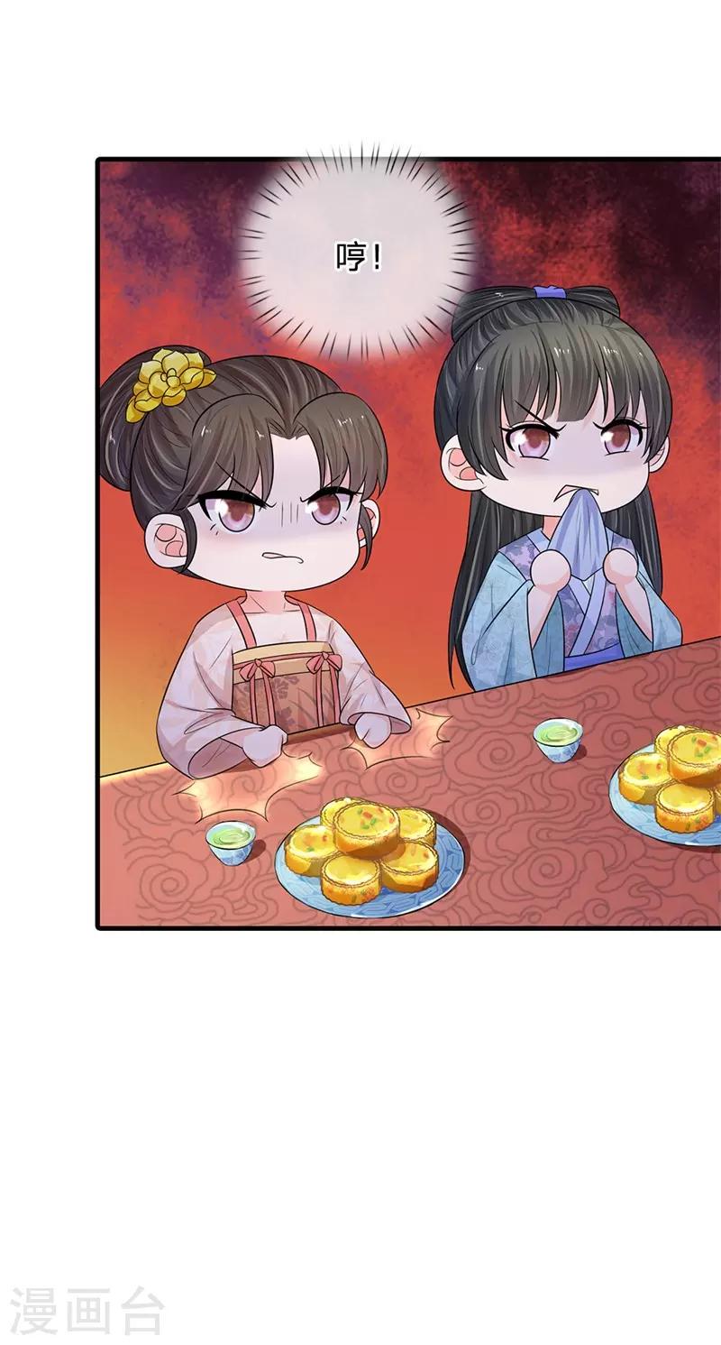 系统逼我做皇后韩漫全集-第232话 这局不能输无删减无遮挡章节图片 