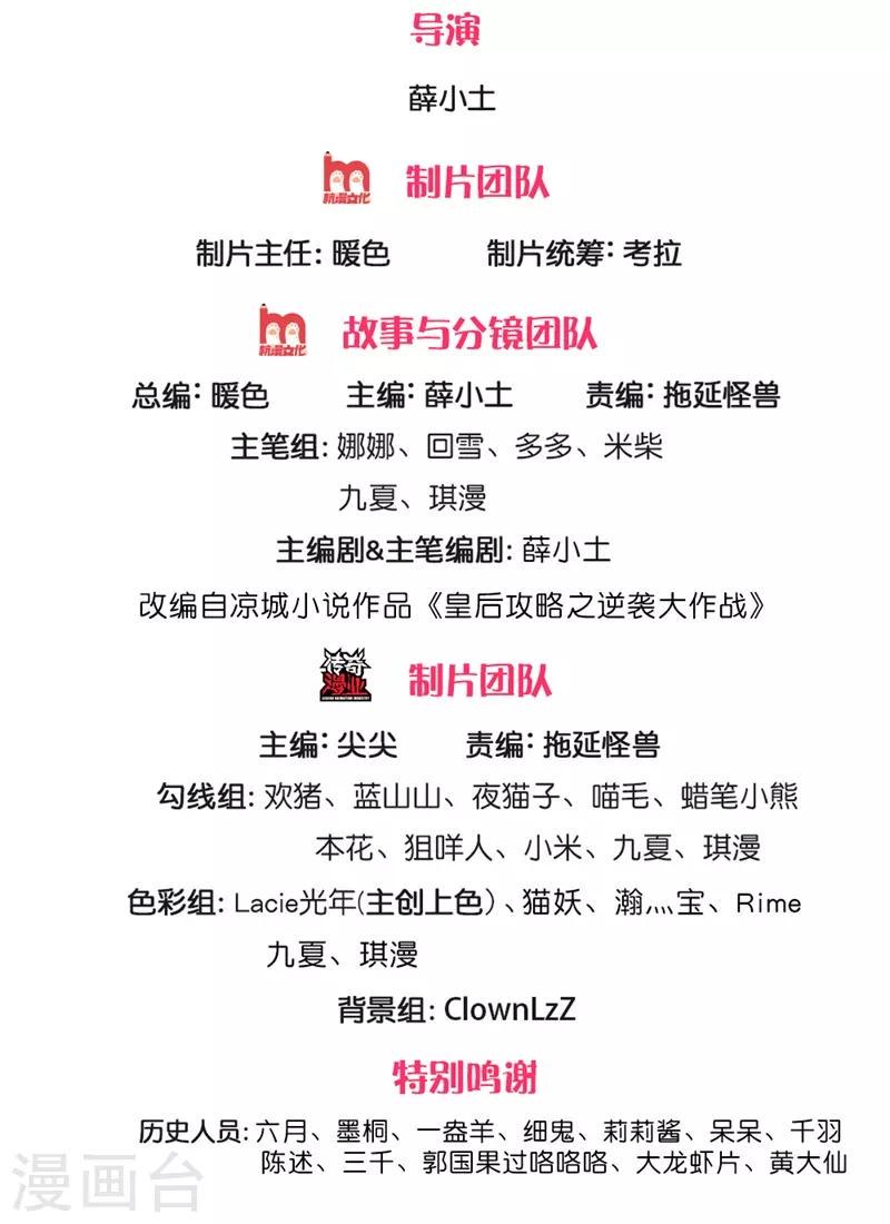系统逼我做皇后韩漫全集-第233话 关心则乱无删减无遮挡章节图片 