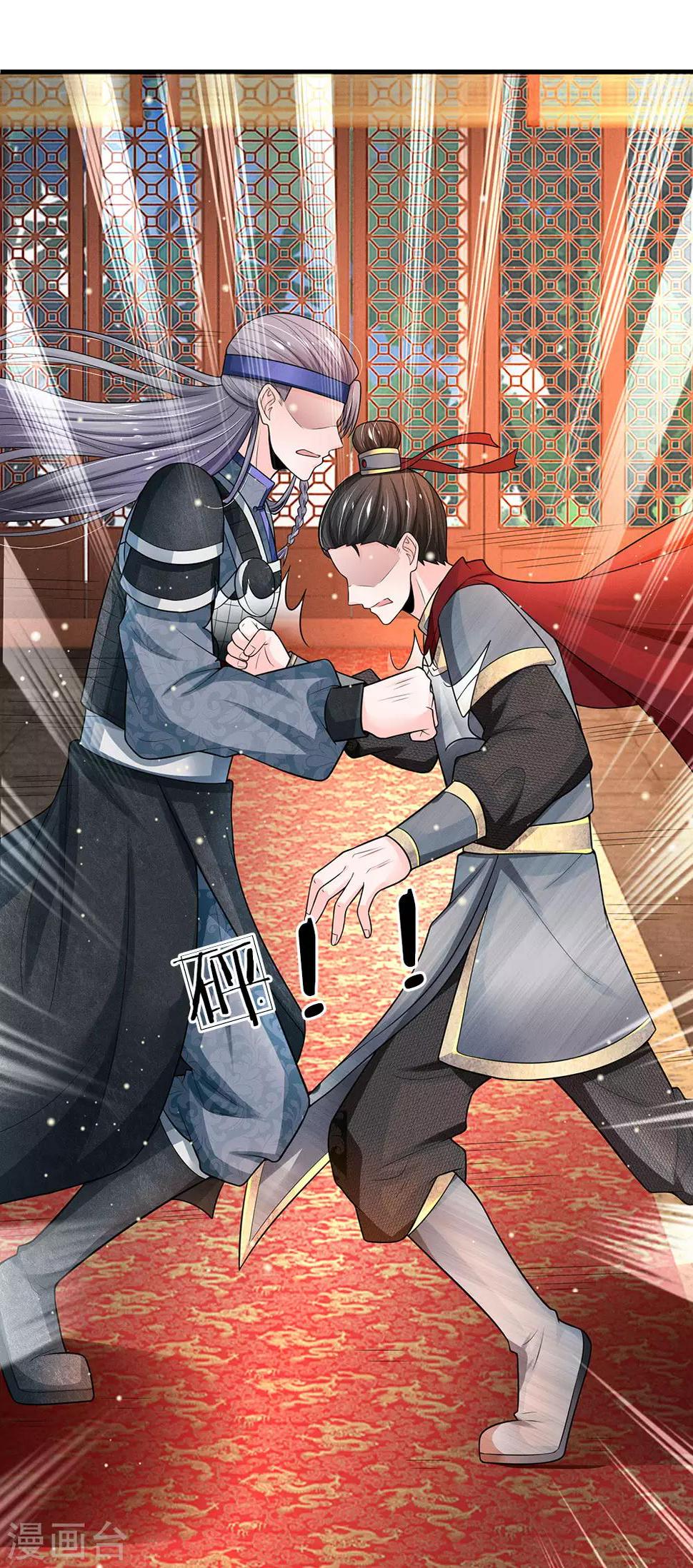 系统逼我做皇后韩漫全集-第234话 不相伯仲无删减无遮挡章节图片 