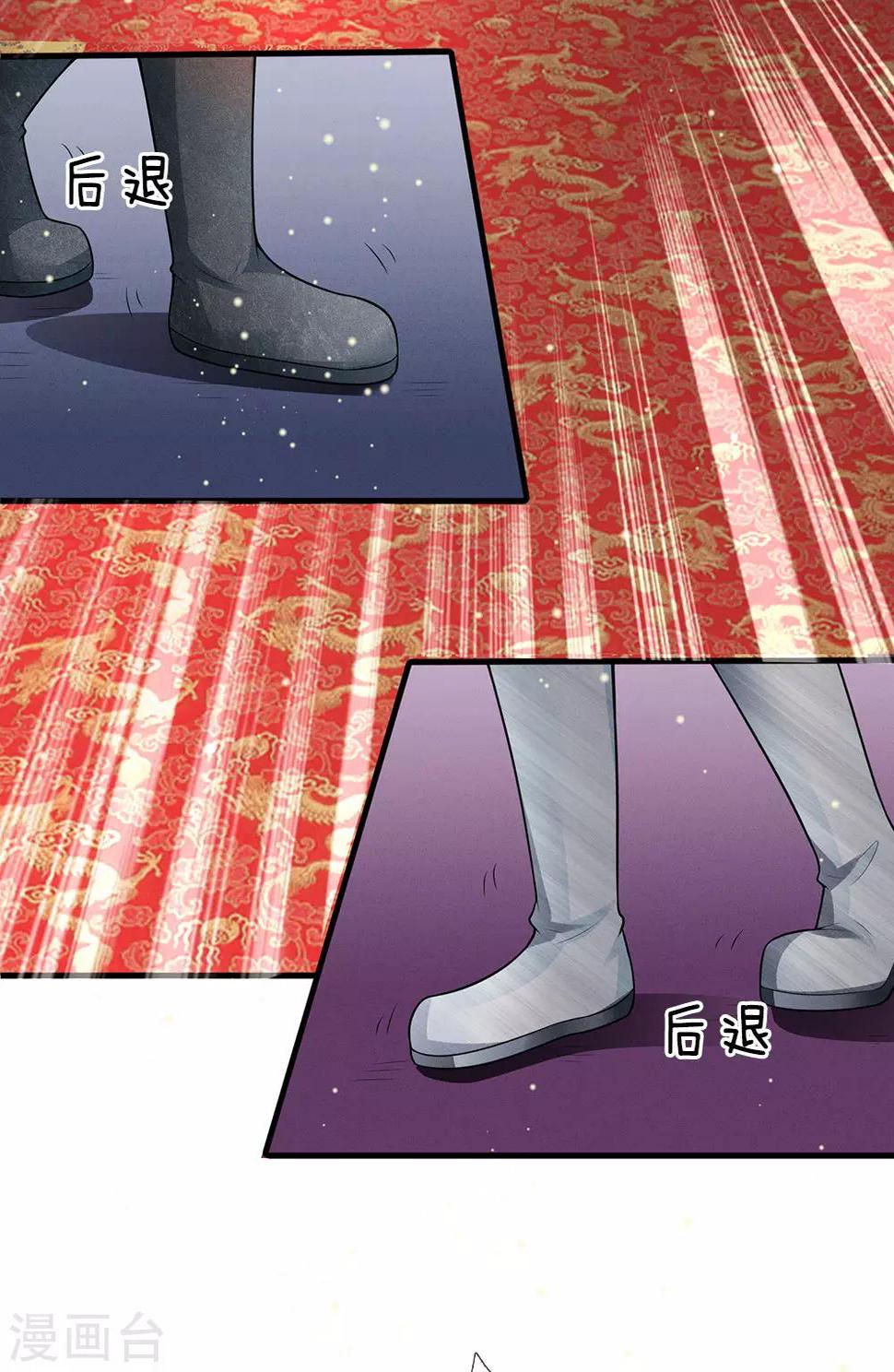系统逼我做皇后韩漫全集-第234话 不相伯仲无删减无遮挡章节图片 