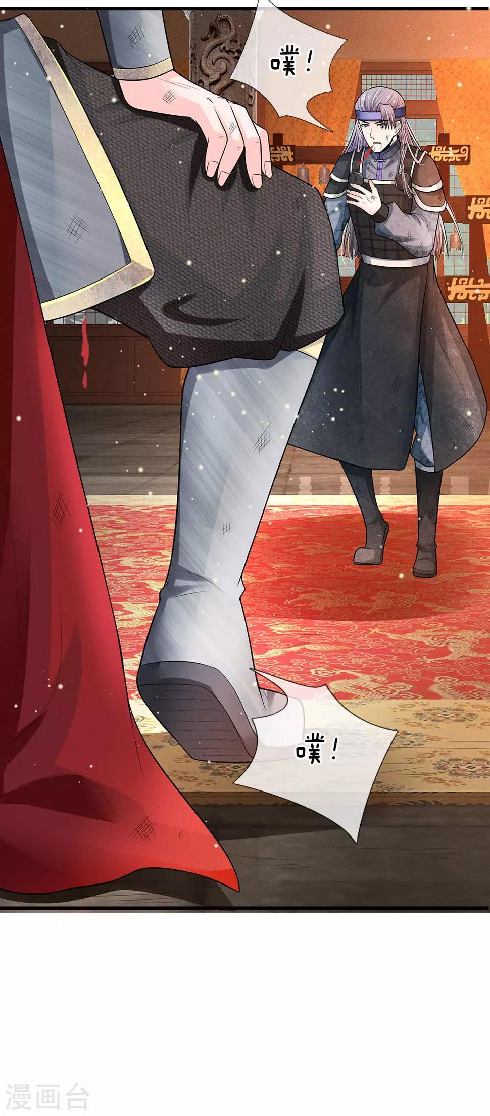 系统逼我做皇后韩漫全集-第234话 不相伯仲无删减无遮挡章节图片 