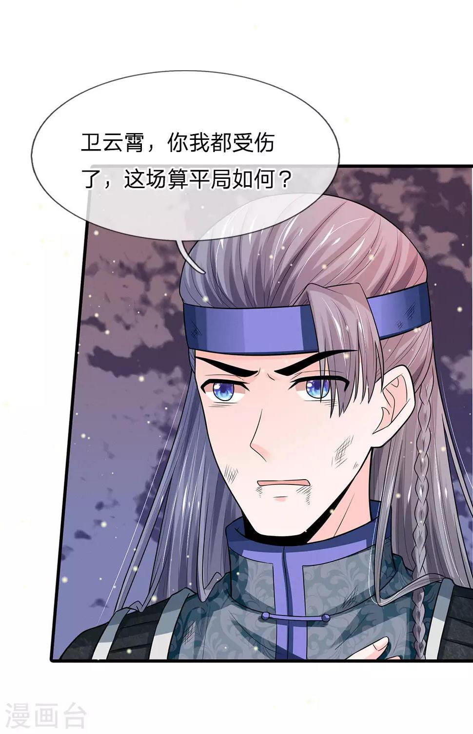 系统逼我做皇后韩漫全集-第234话 不相伯仲无删减无遮挡章节图片 
