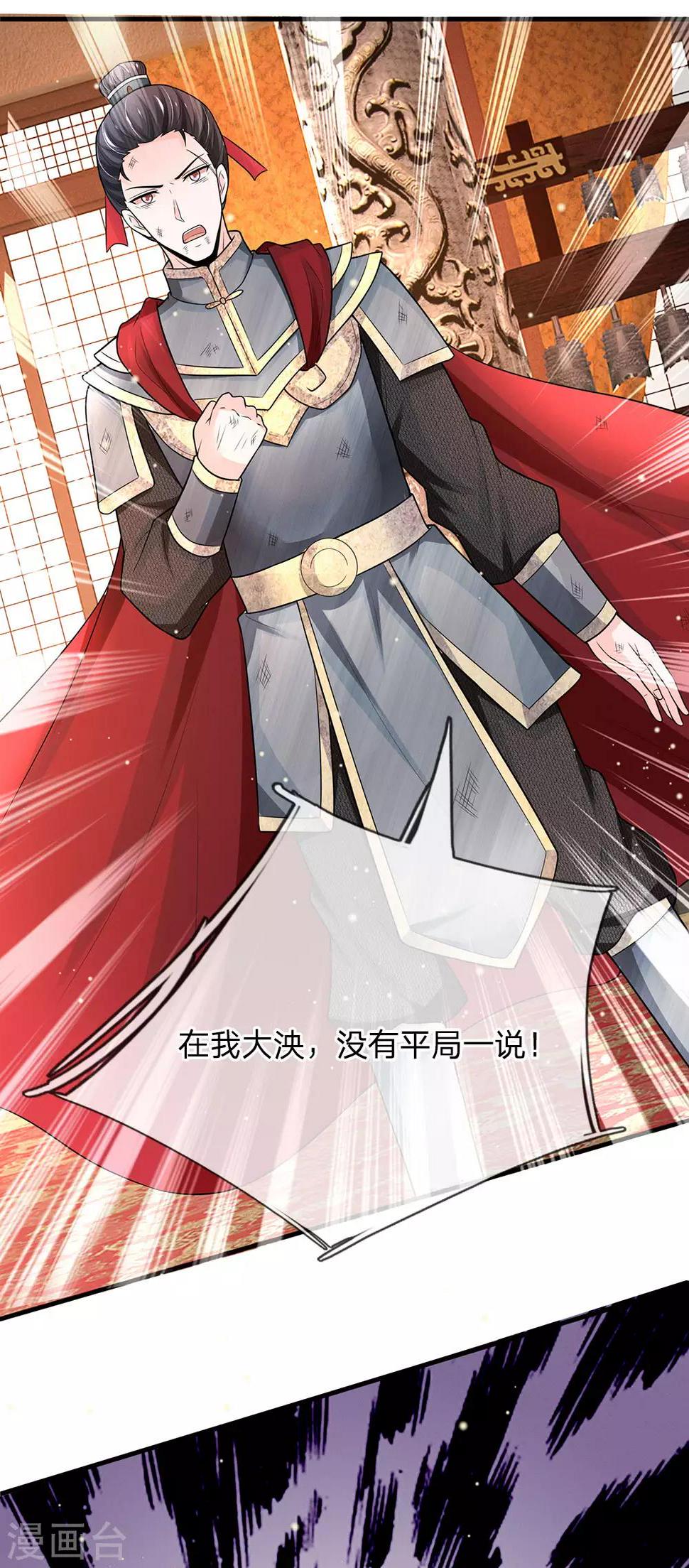 系统逼我做皇后韩漫全集-第234话 不相伯仲无删减无遮挡章节图片 