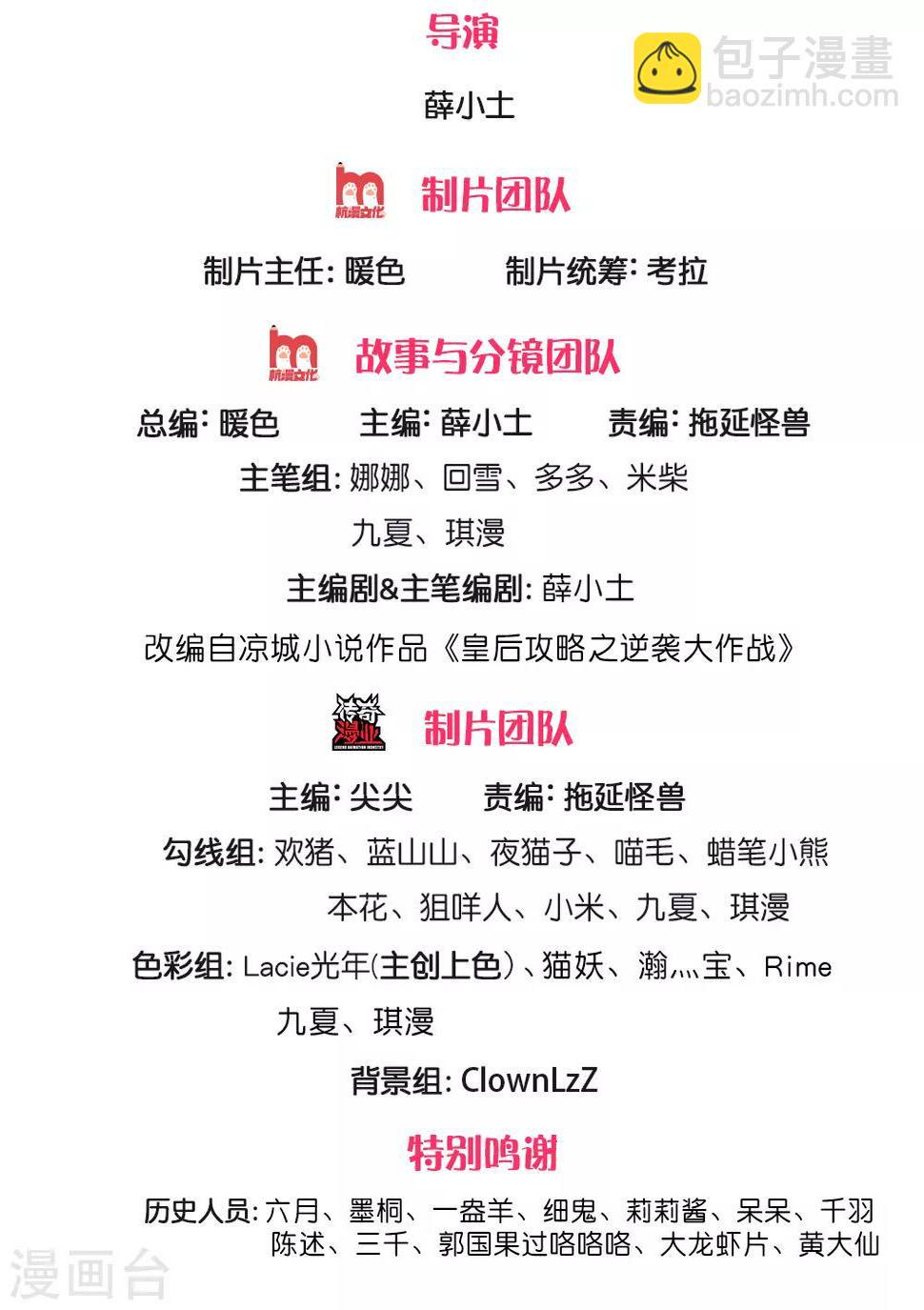 系统逼我做皇后韩漫全集-第234话 不相伯仲无删减无遮挡章节图片 