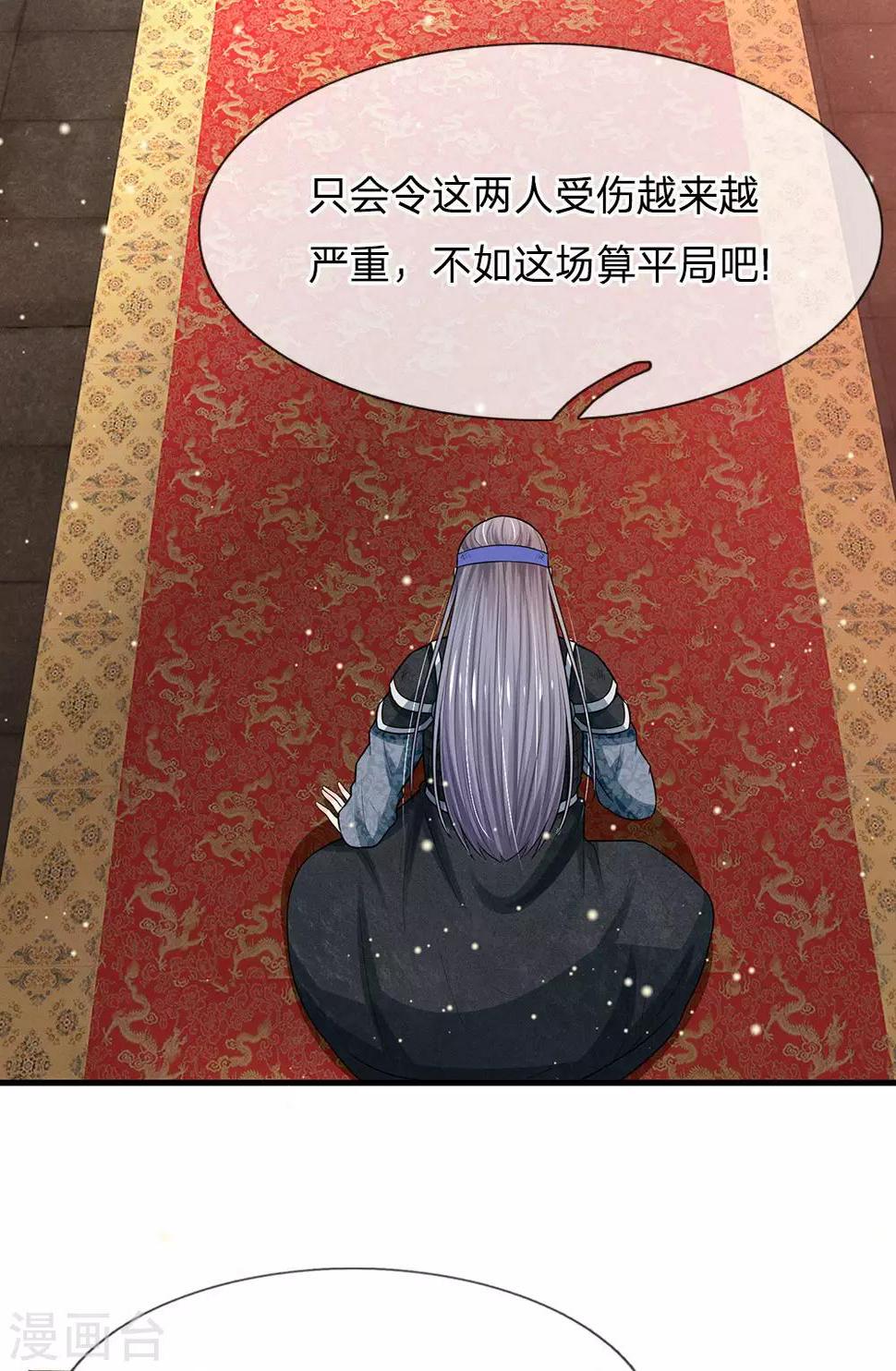 系统逼我做皇后韩漫全集-第234话 不相伯仲无删减无遮挡章节图片 