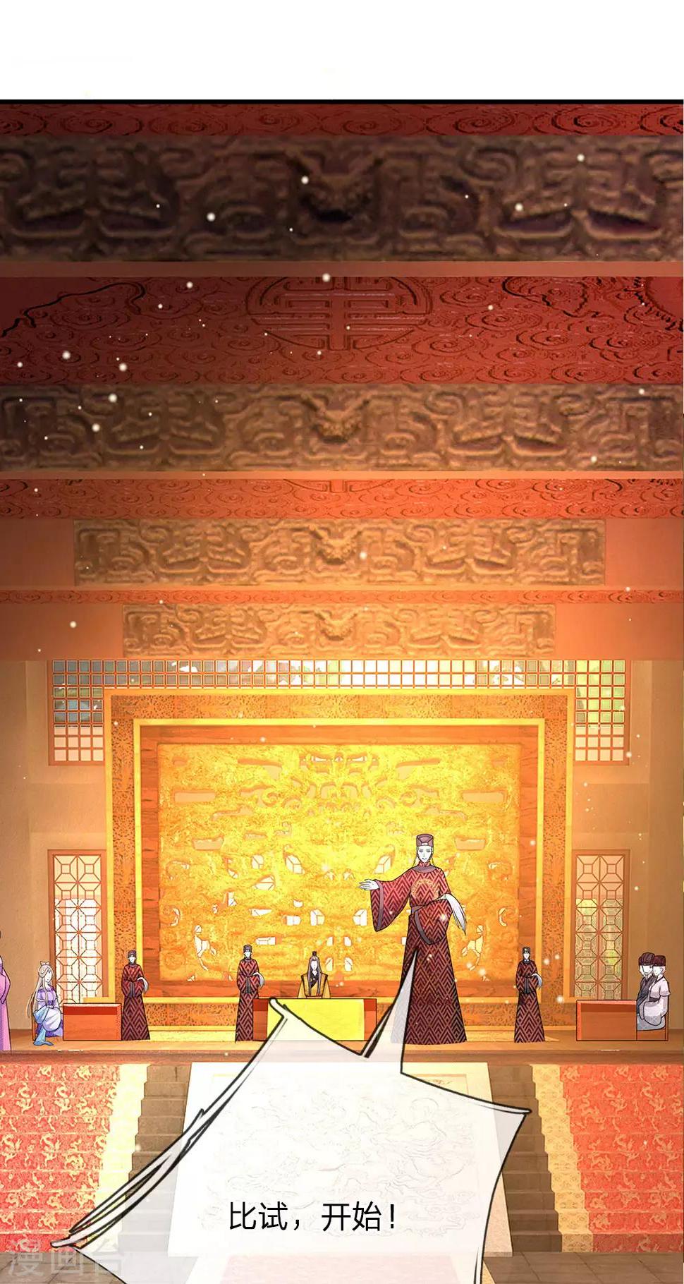 系统逼我做皇后韩漫全集-第234话 不相伯仲无删减无遮挡章节图片 